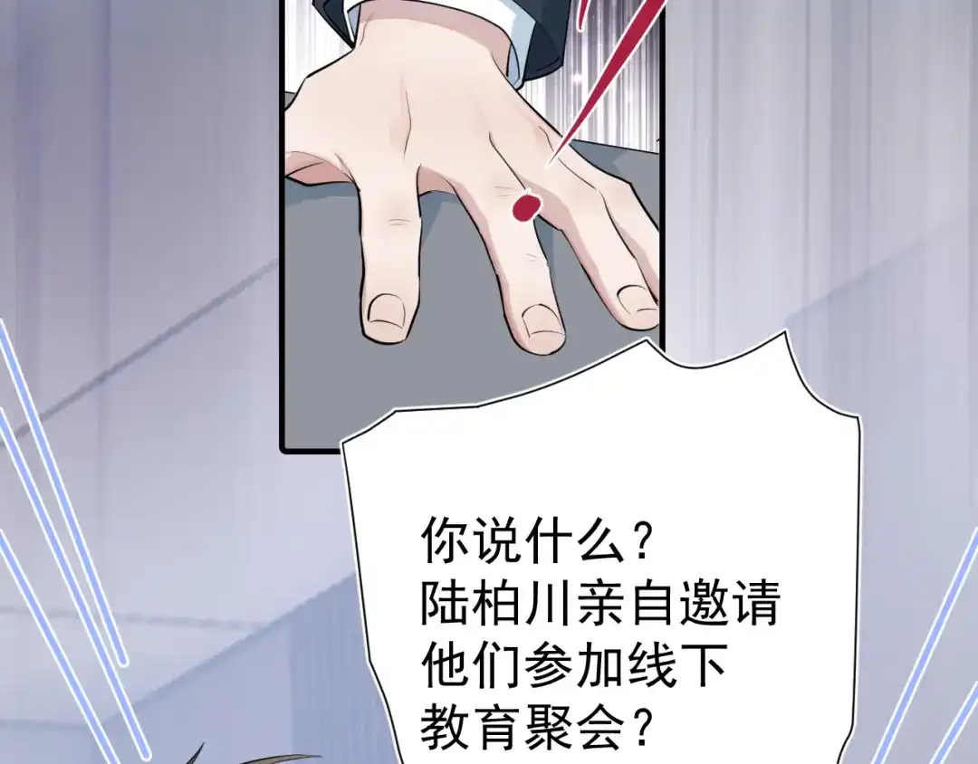 099事情进展得太过顺利是好是坏？-你越界了-鸡精君+守（第16张）