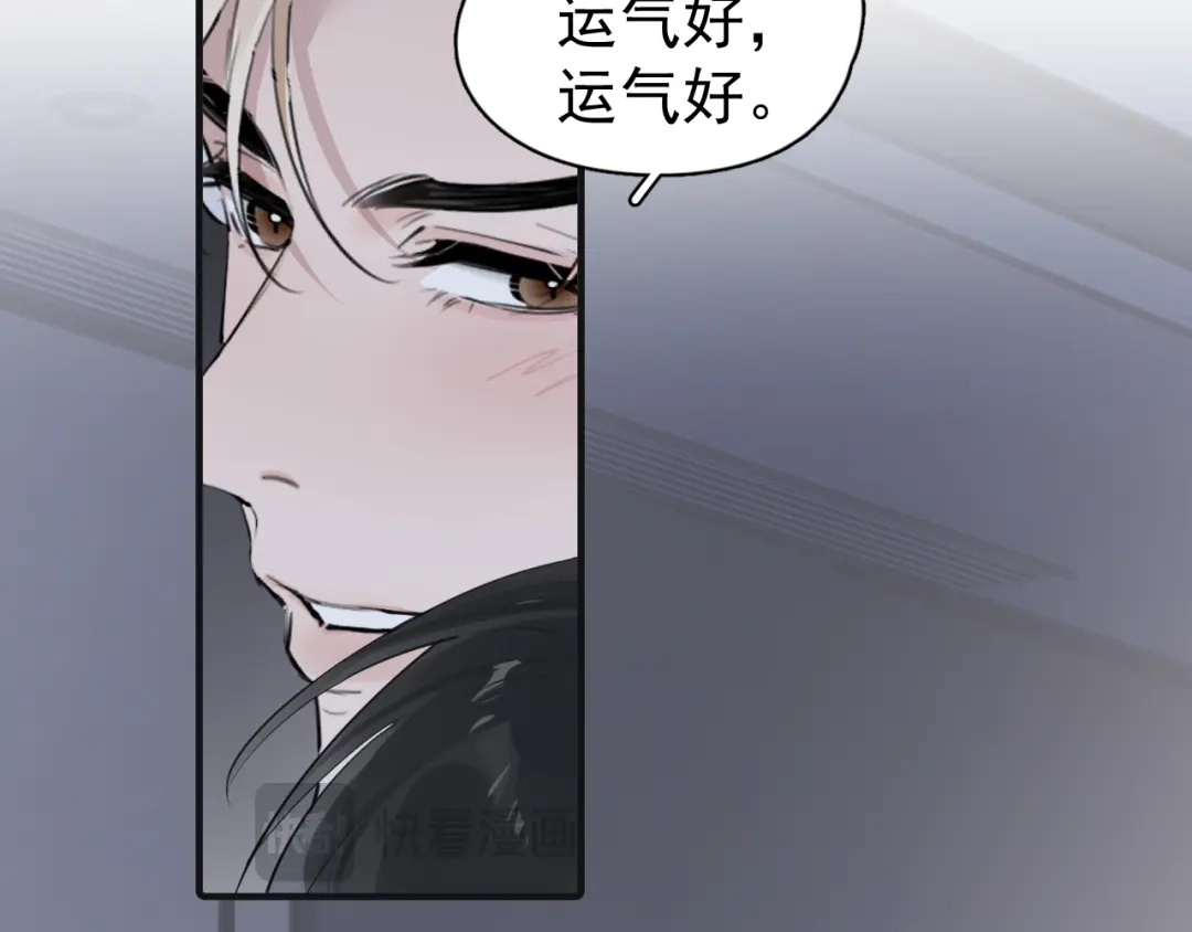 100想要放松一下-你越界了-鸡精君+守（第21张）