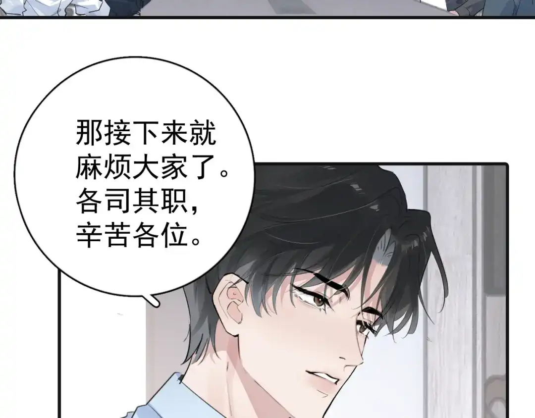 100想要放松一下-你越界了-鸡精君+守（第7张）