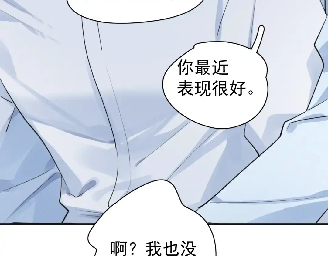 100想要放松一下-你越界了-鸡精君+守（第18张）