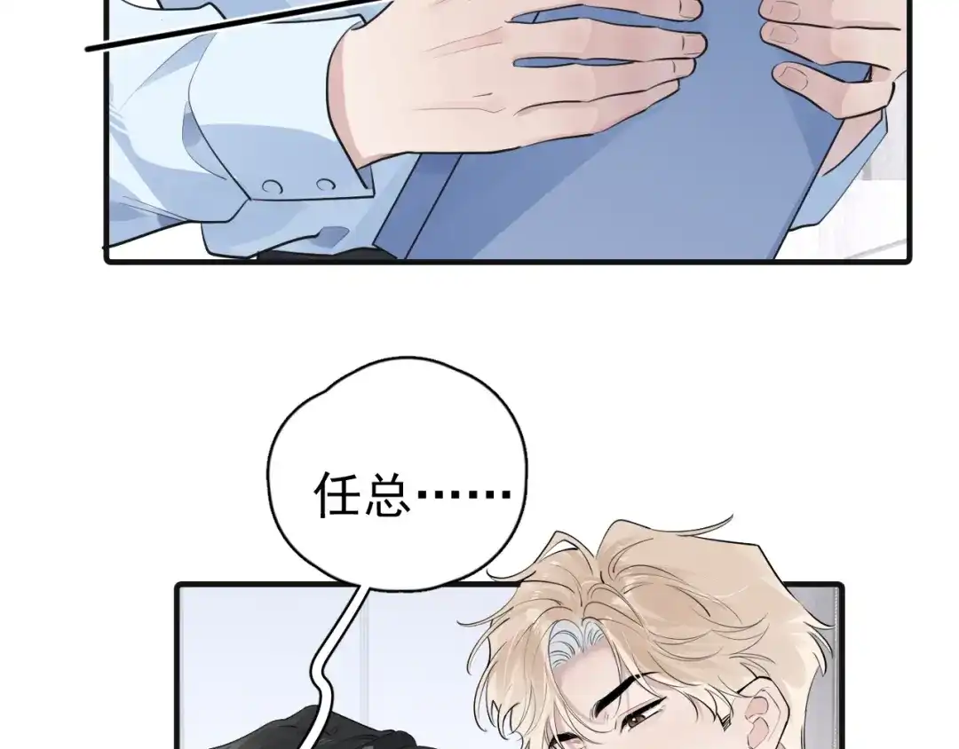 100想要放松一下-你越界了-鸡精君+守（第9张）
