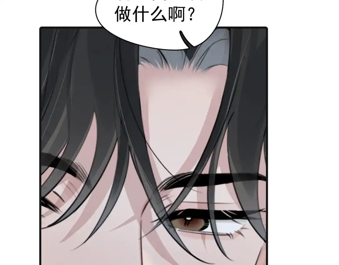 100想要放松一下-你越界了-鸡精君+守（第19张）
