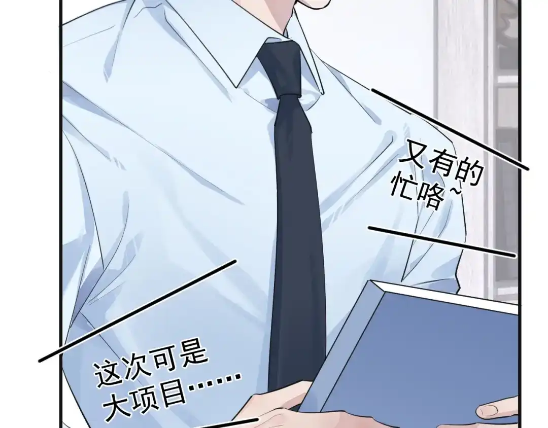 100想要放松一下-你越界了-鸡精君+守（第8张）