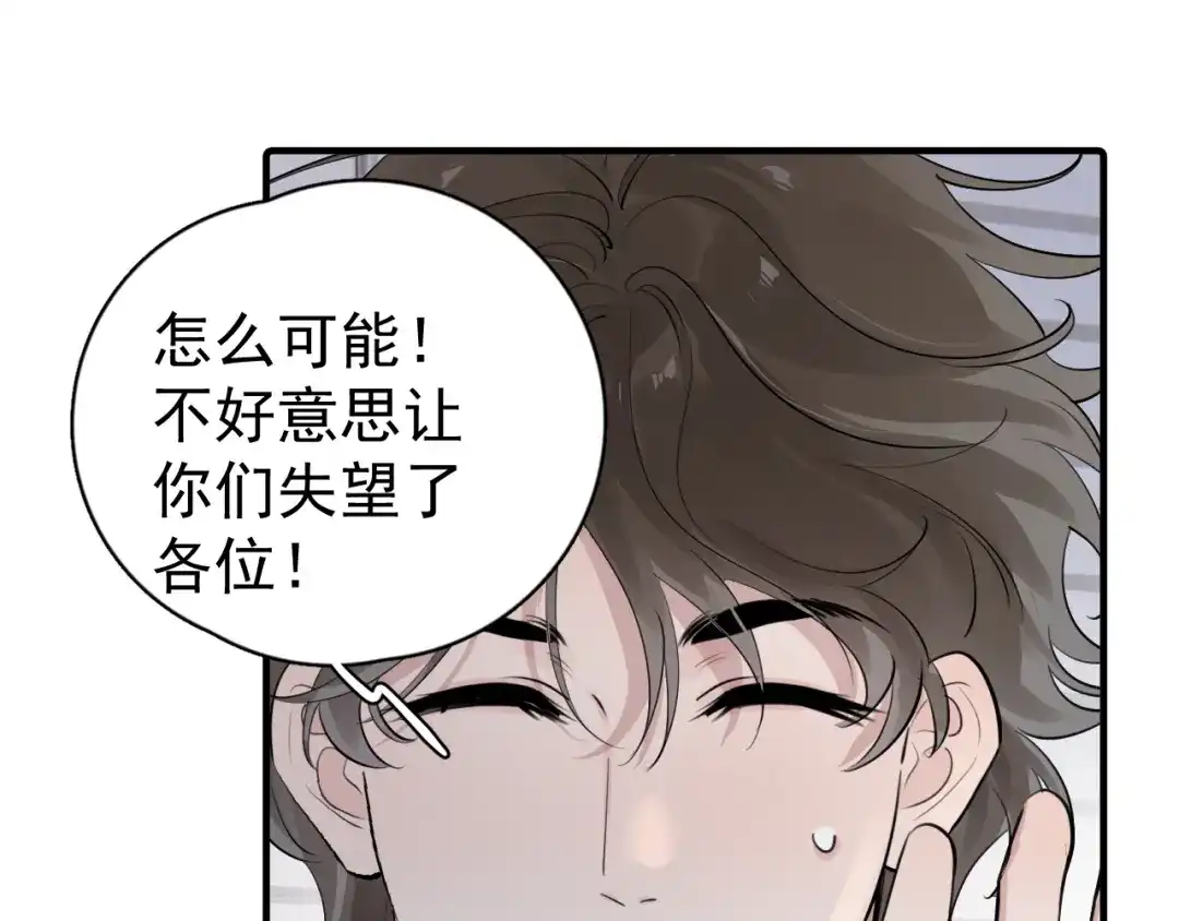 101你同学是直男吗？-你越界了-鸡精君+守（第3张）