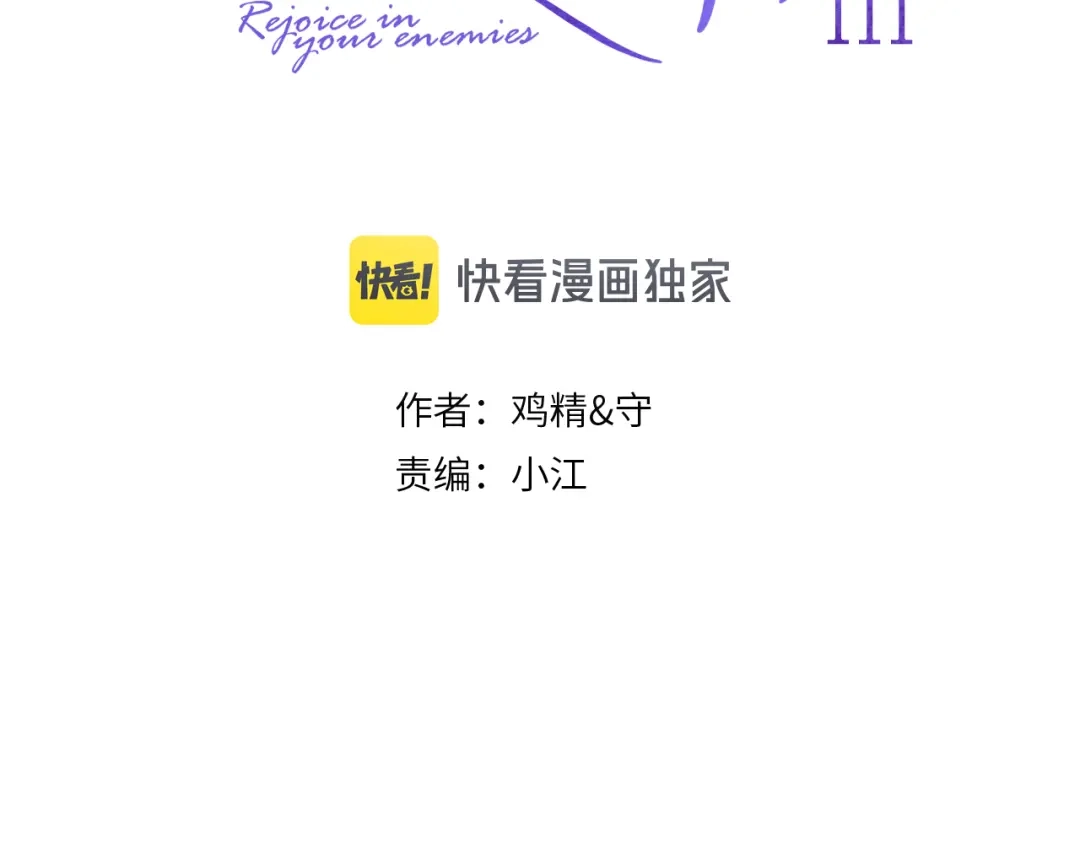 101你同学是直男吗？-你越界了-鸡精君+守（第2张）