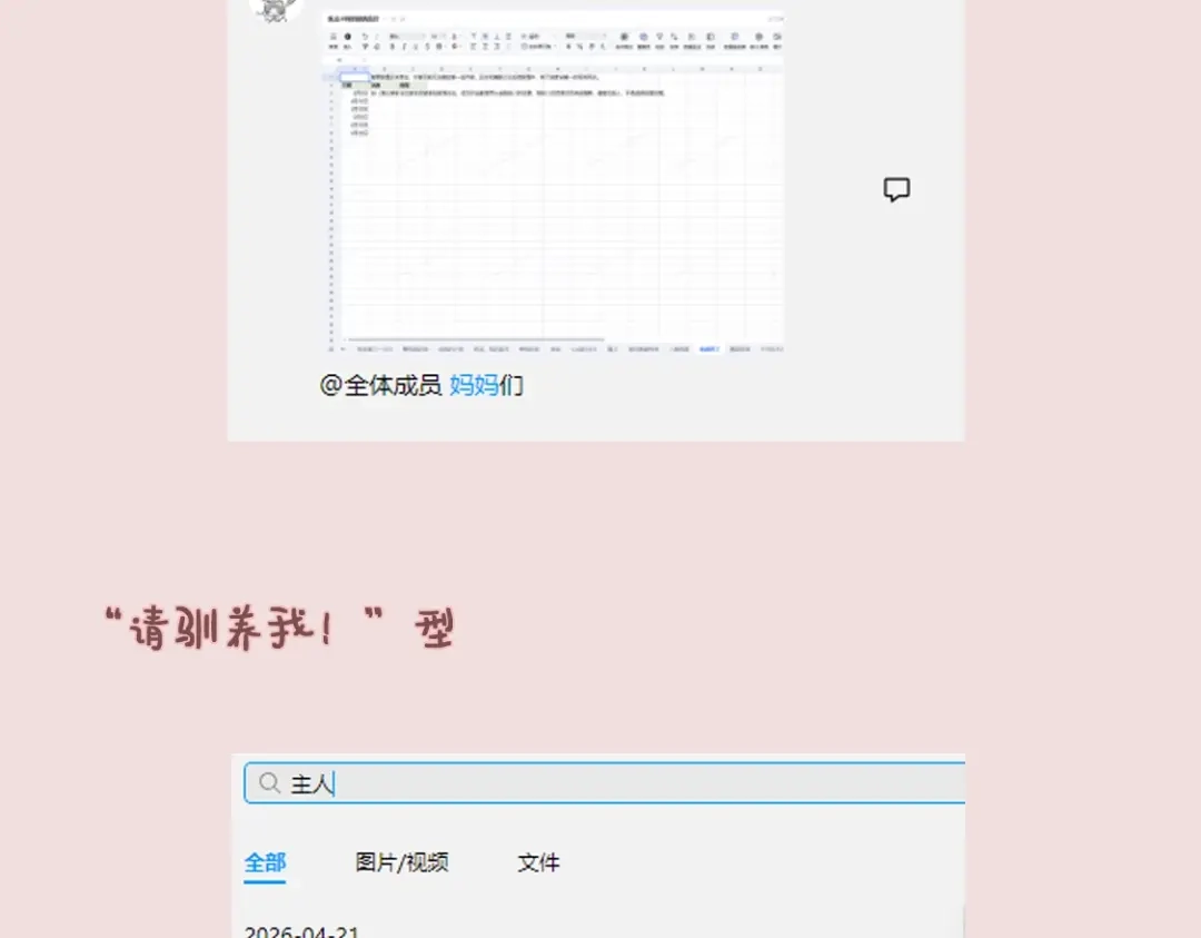 通知一则&混更小剧场-你越界了-鸡精君+守（第7张）