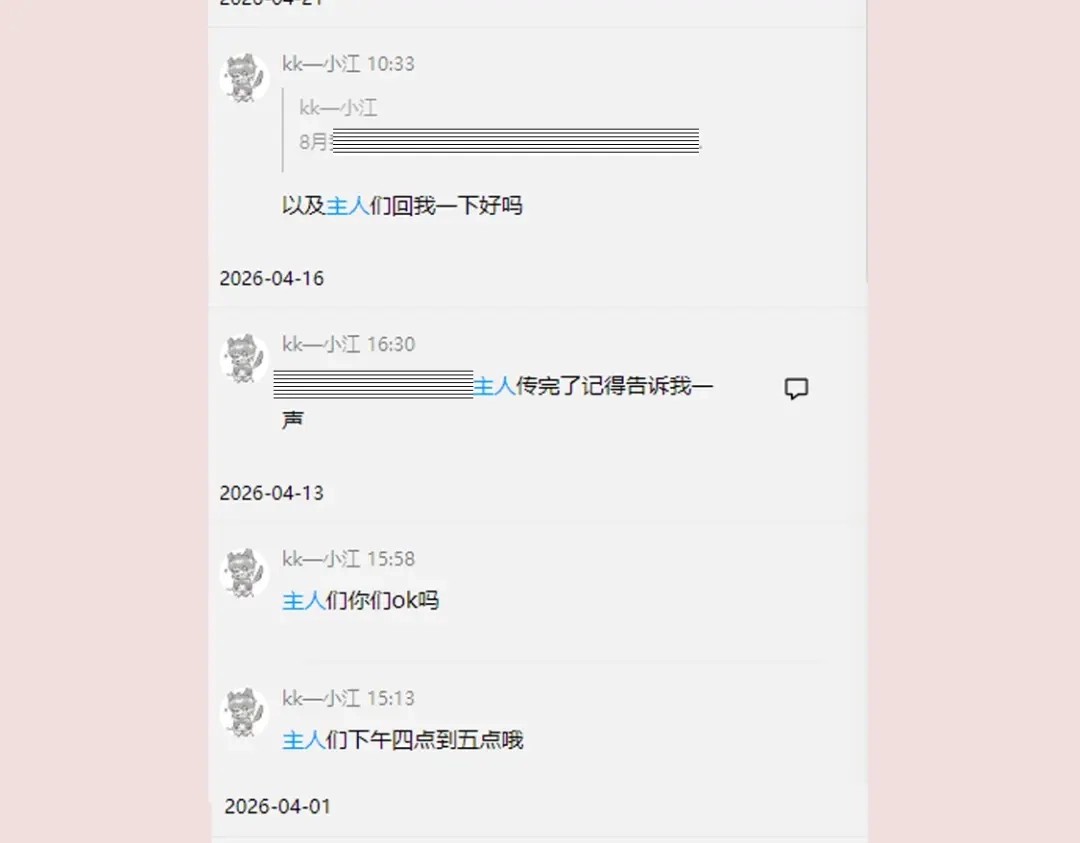 通知一则&混更小剧场-你越界了-鸡精君+守（第8张）
