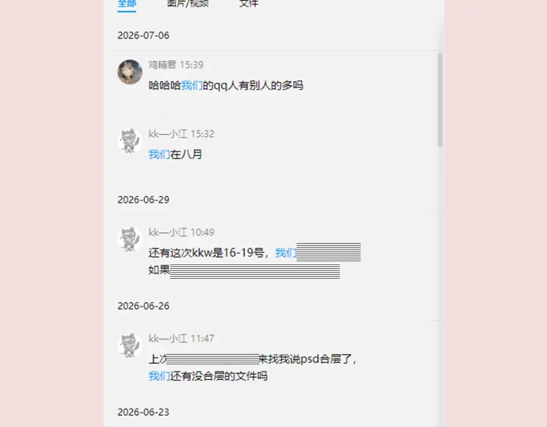 通知一则&混更小剧场-你越界了-鸡精君+守（第4张）