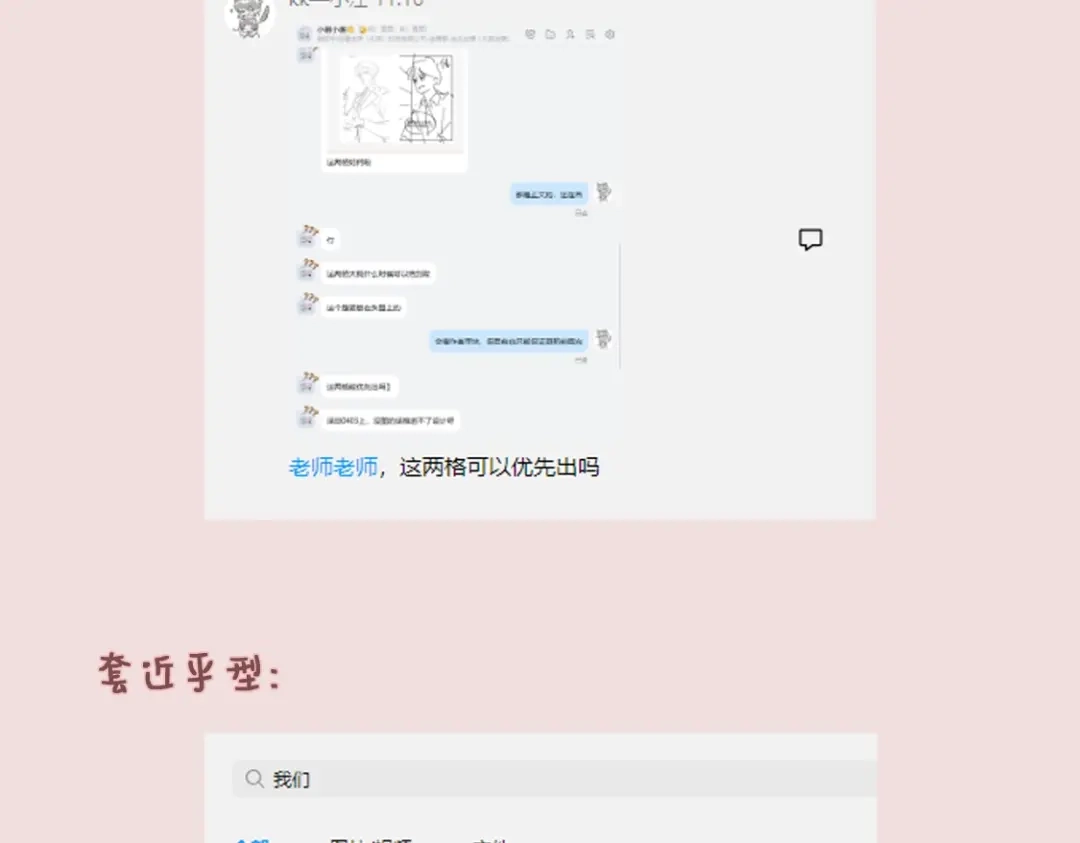 通知一则&混更小剧场-你越界了-鸡精君+守（第3张）