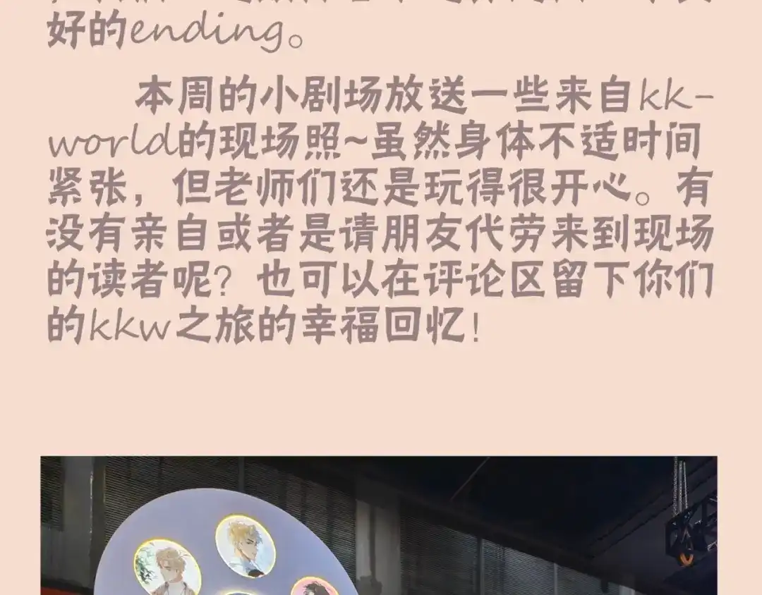 请假通知2.0-你越界了-鸡精君+守（第2张）