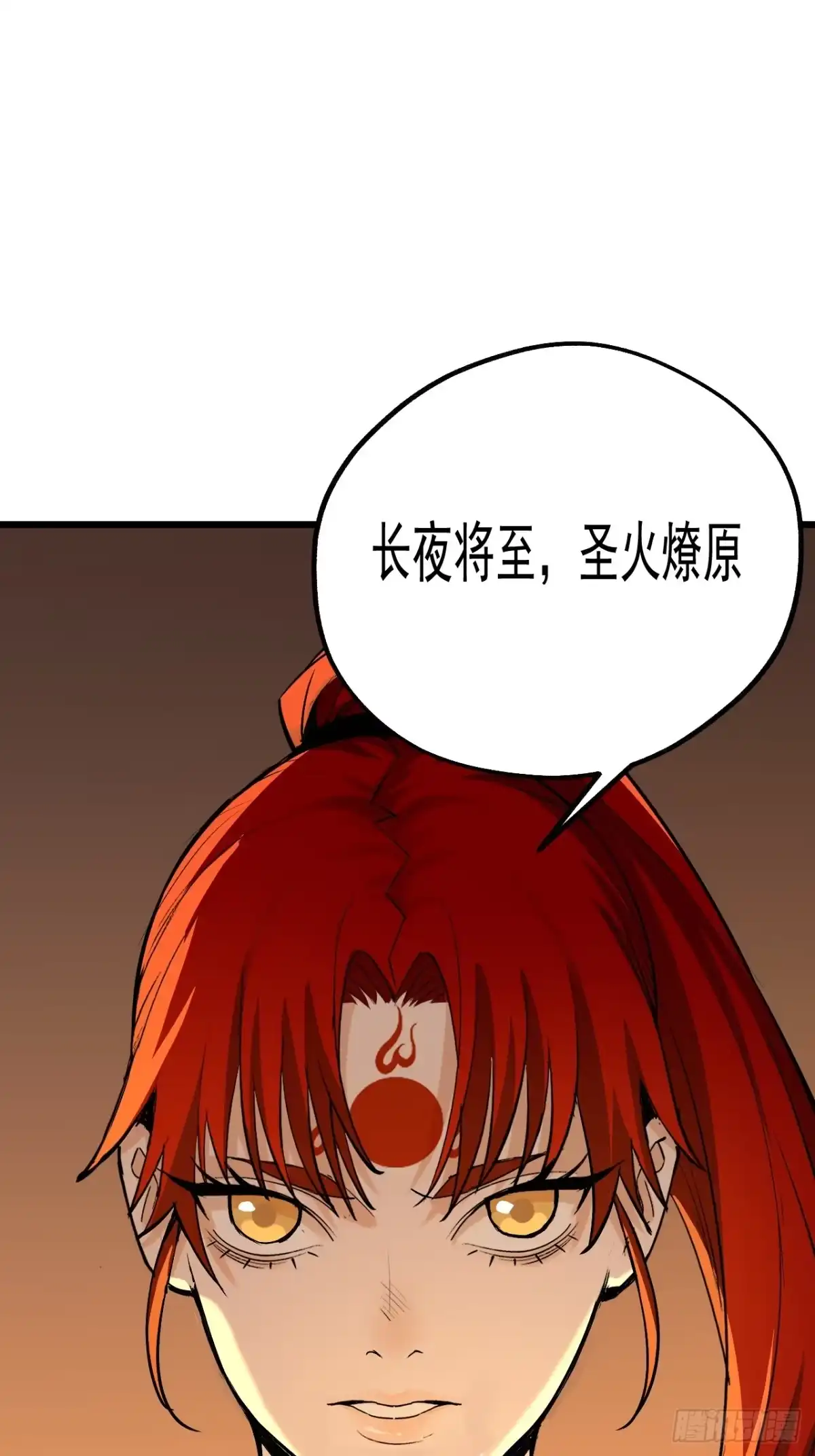 27.圣火燎原-傩神方相（我有一座怪物研究所）-翻翻动漫 x 阿朝～～～～（第3张）