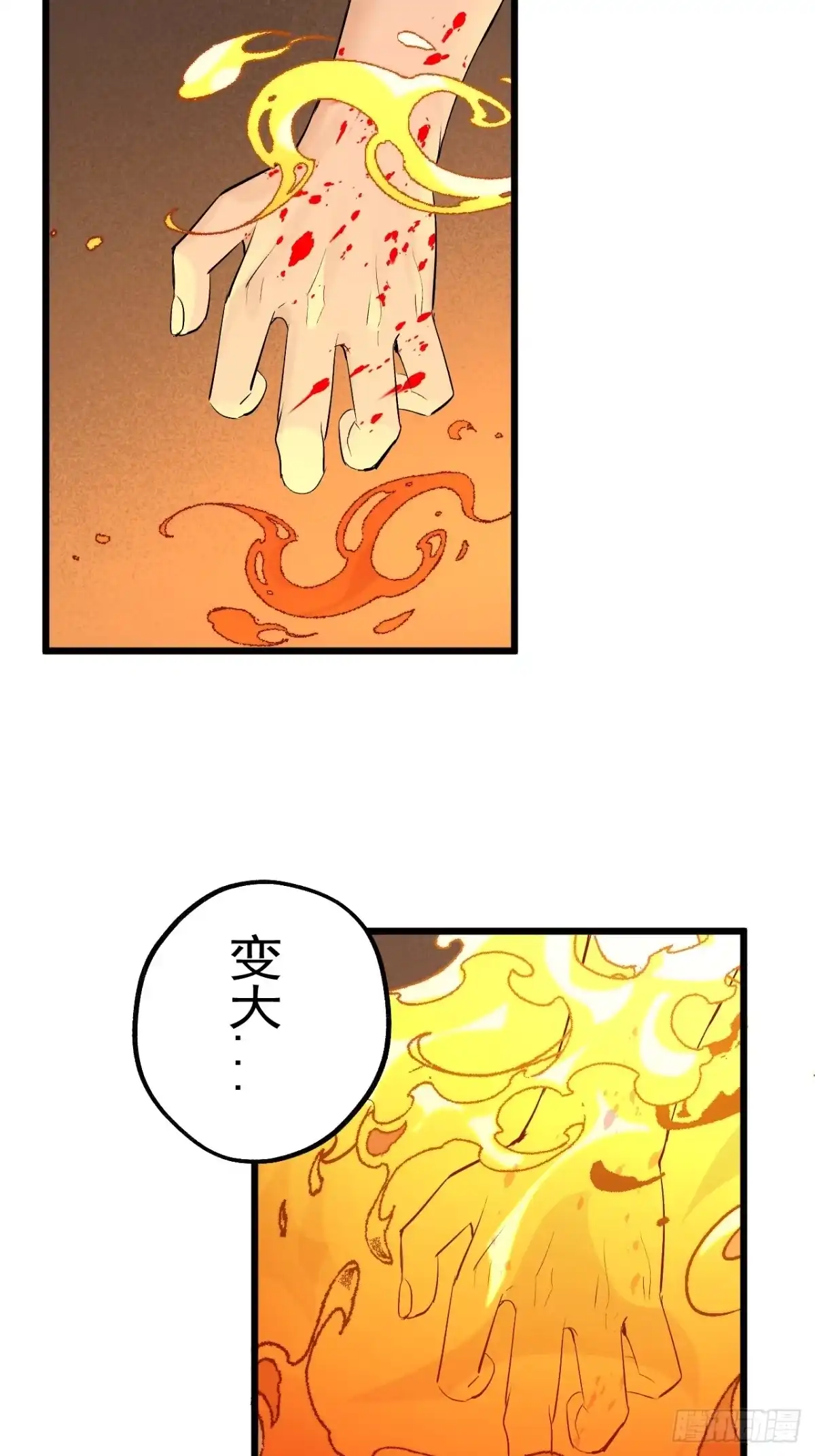 28.碎片&通知-傩神方相（我有一座怪物研究所）-翻翻动漫 x 阿朝～～～～（第4张）