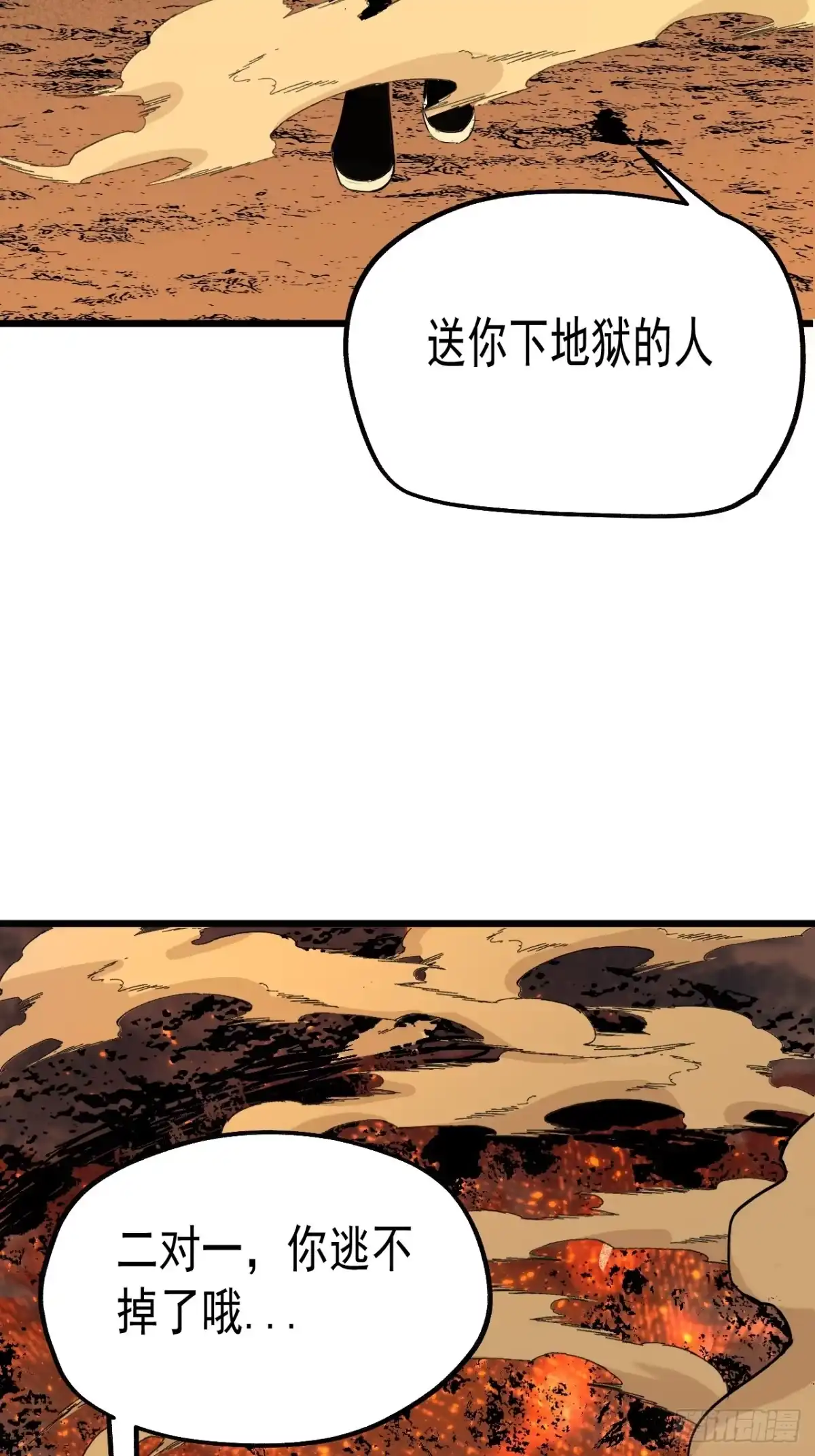 28.碎片&通知-傩神方相（我有一座怪物研究所）-翻翻动漫 x 阿朝～～～～（第2张）