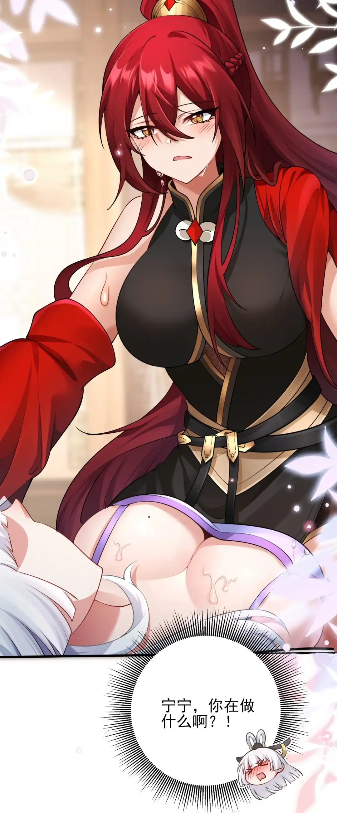 过家家到此为止！-女帝？我只和娘子谈恋爱.-创星漫艺工作室（第9张）