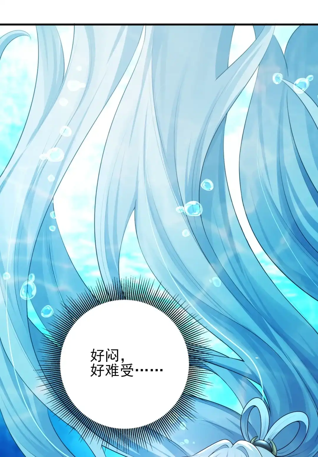 过家家到此为止！-女帝？我只和娘子谈恋爱.-创星漫艺工作室（第2张）