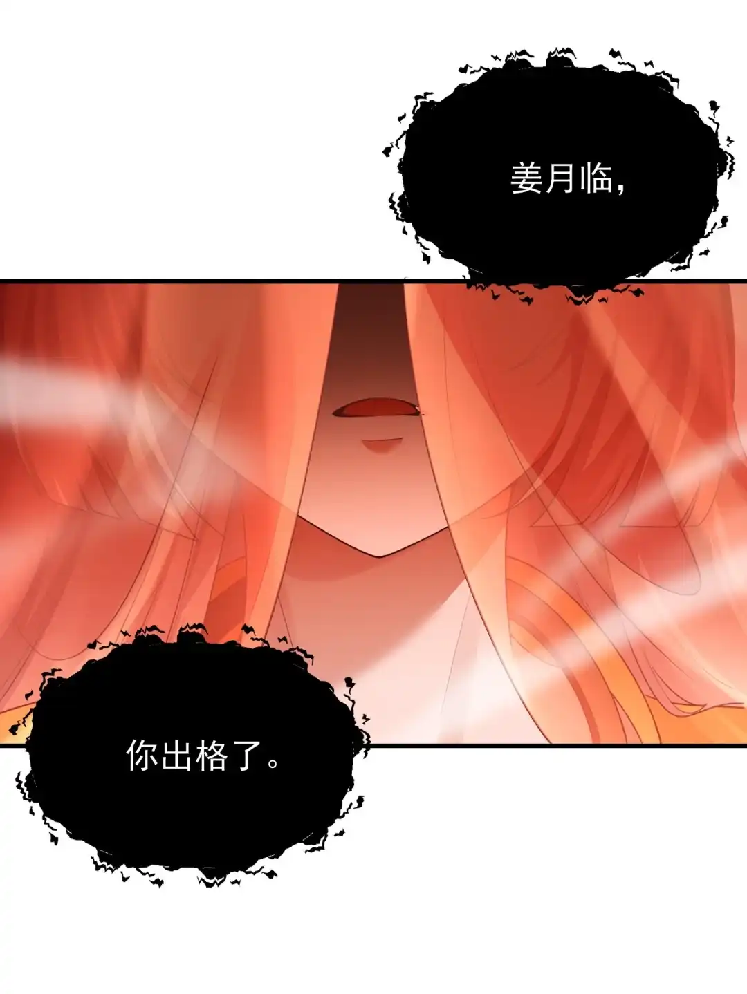 昨天我们明明遇到……遇到了谁？-女帝？我只和娘子谈恋爱.-创星漫艺工作室（第4张）