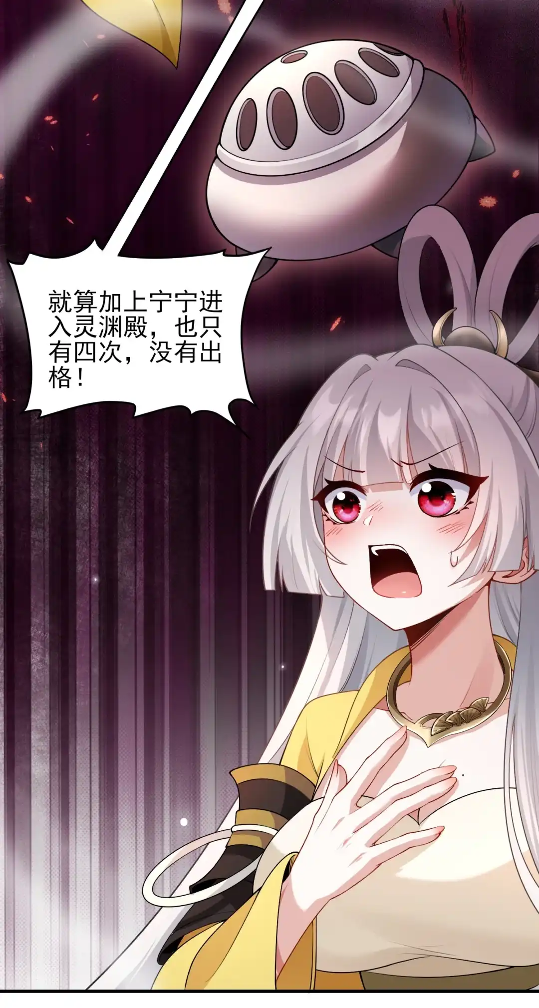 昨天我们明明遇到……遇到了谁？-女帝？我只和娘子谈恋爱.-创星漫艺工作室（第6张）