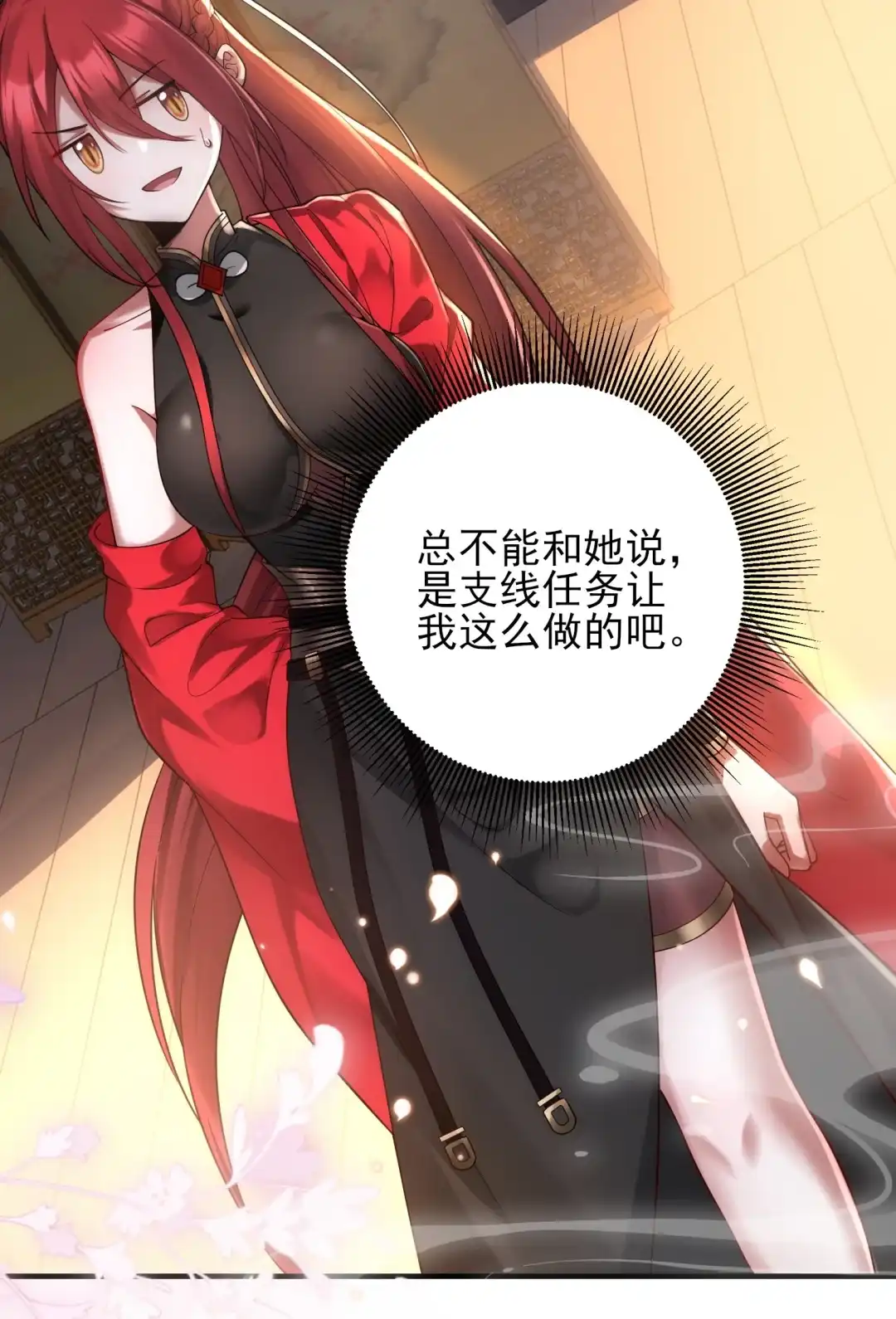 都坐朕床上了还这么见外…-女帝？我只和娘子谈恋爱.-创星漫艺工作室（第3张）