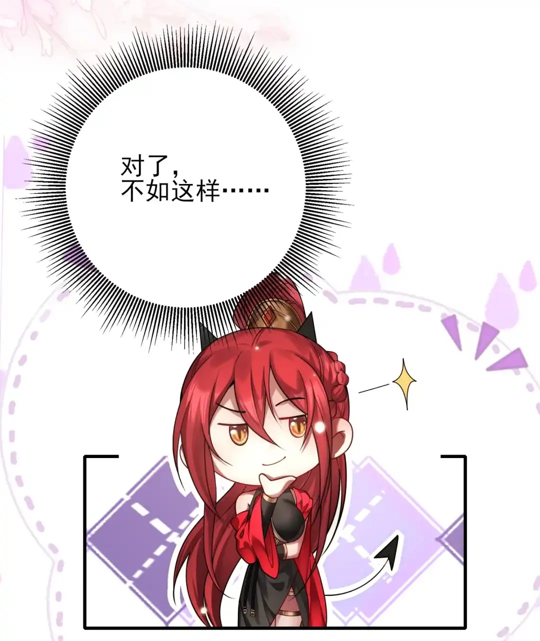 都坐朕床上了还这么见外…-女帝？我只和娘子谈恋爱.-创星漫艺工作室（第4张）
