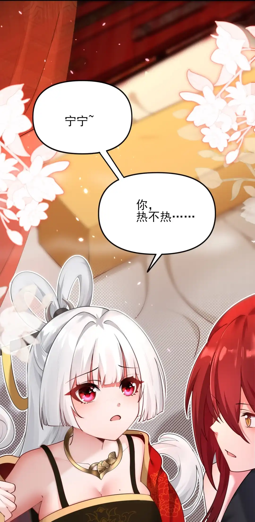 我超会哄女孩子的-女帝？我只和娘子谈恋爱.-创星漫艺工作室（第1张）