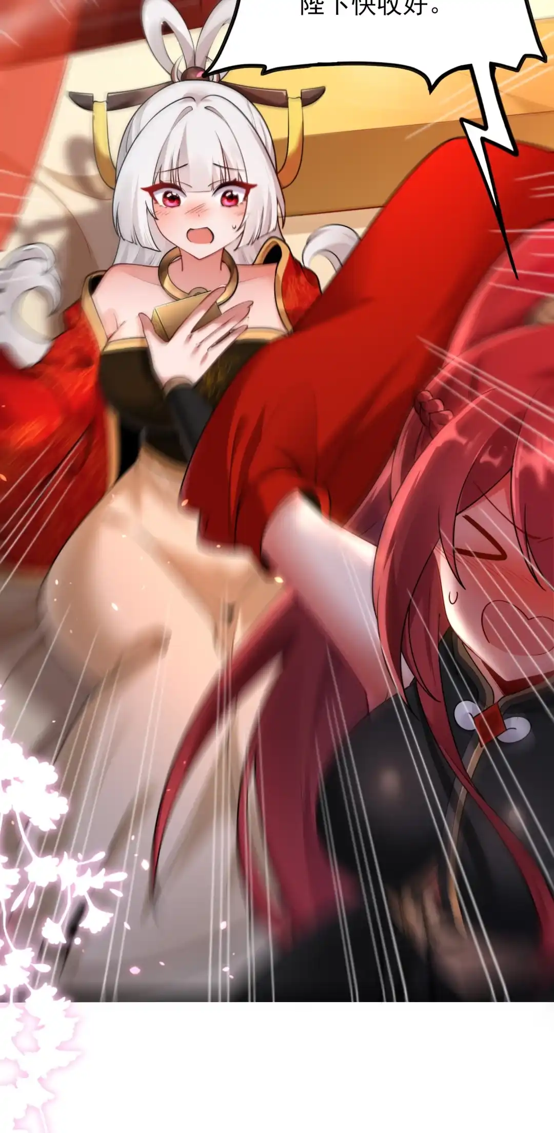 我超会哄女孩子的-女帝？我只和娘子谈恋爱.-创星漫艺工作室（第3张）