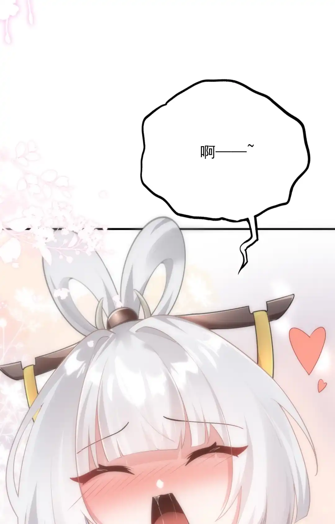 我超会哄女孩子的-女帝？我只和娘子谈恋爱.-创星漫艺工作室（第4张）