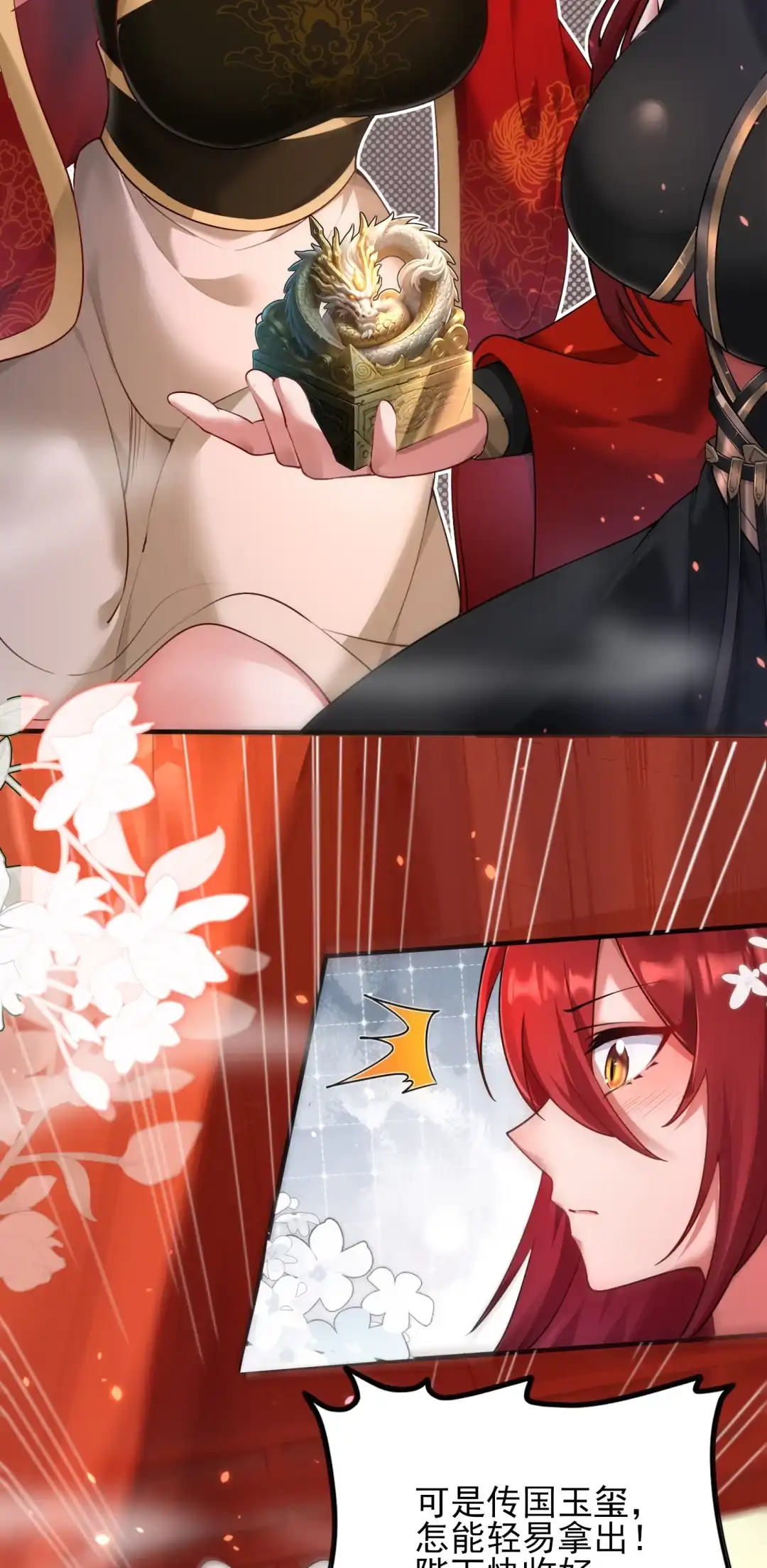 我超会哄女孩子的-女帝？我只和娘子谈恋爱.-创星漫艺工作室（第2张）