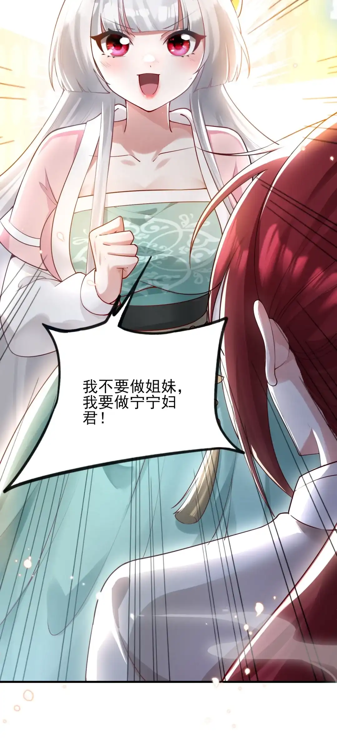 朕最有意义的一天！-女帝？我只和娘子谈恋爱.-创星漫艺工作室（第8张）