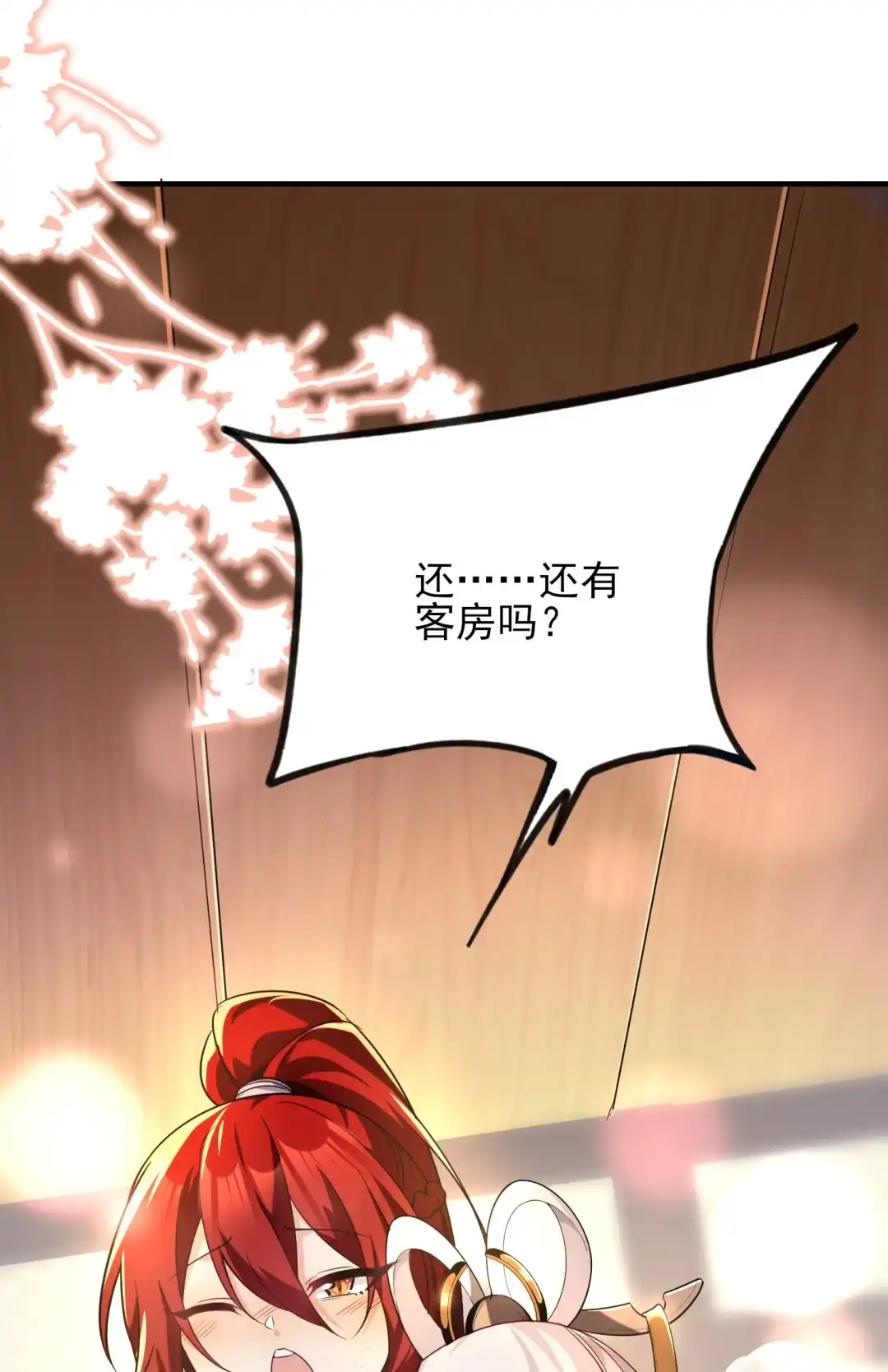 朕最有意义的一天！-女帝？我只和娘子谈恋爱.-创星漫艺工作室（第21张）