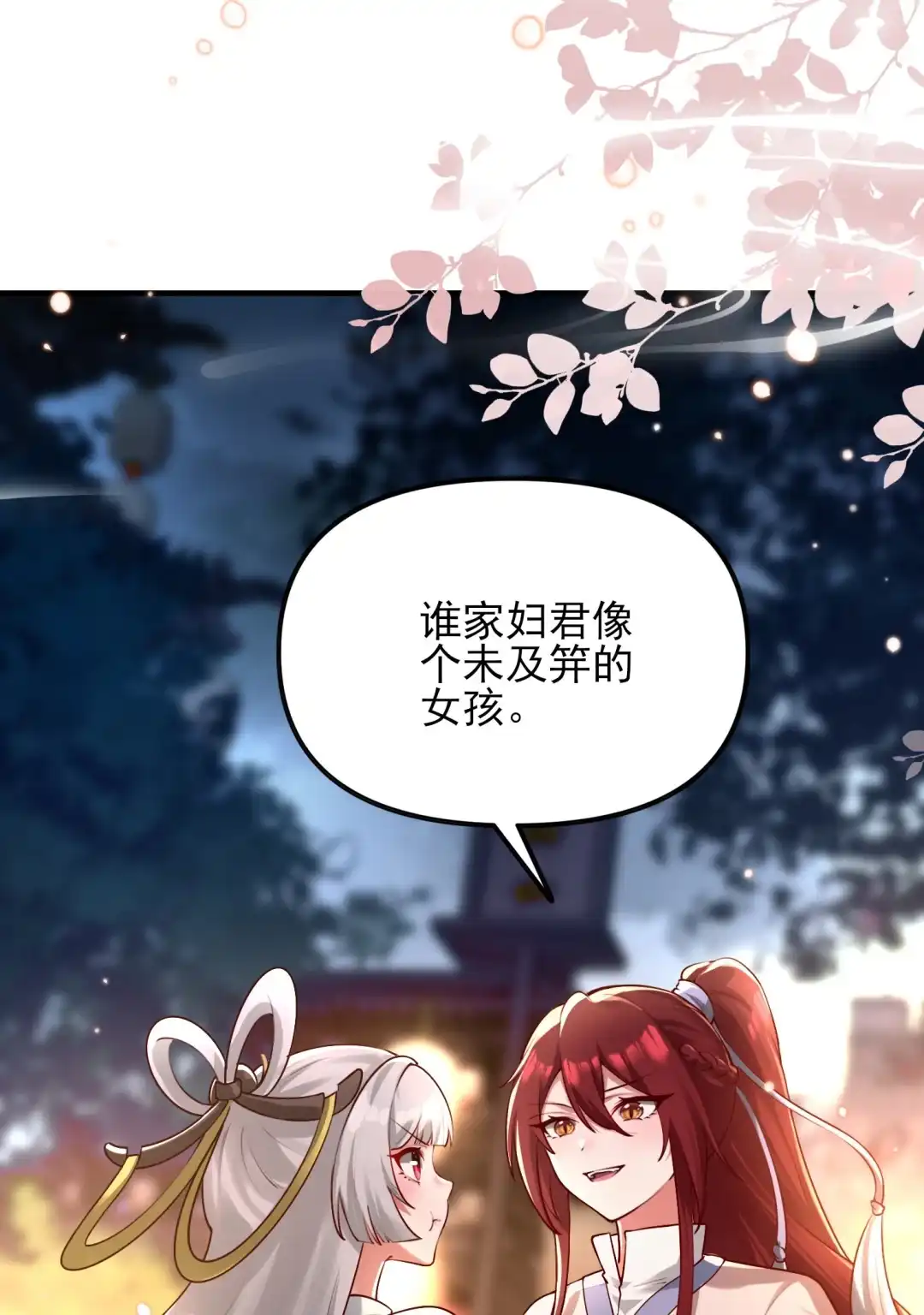 朕最有意义的一天！-女帝？我只和娘子谈恋爱.-创星漫艺工作室（第9张）