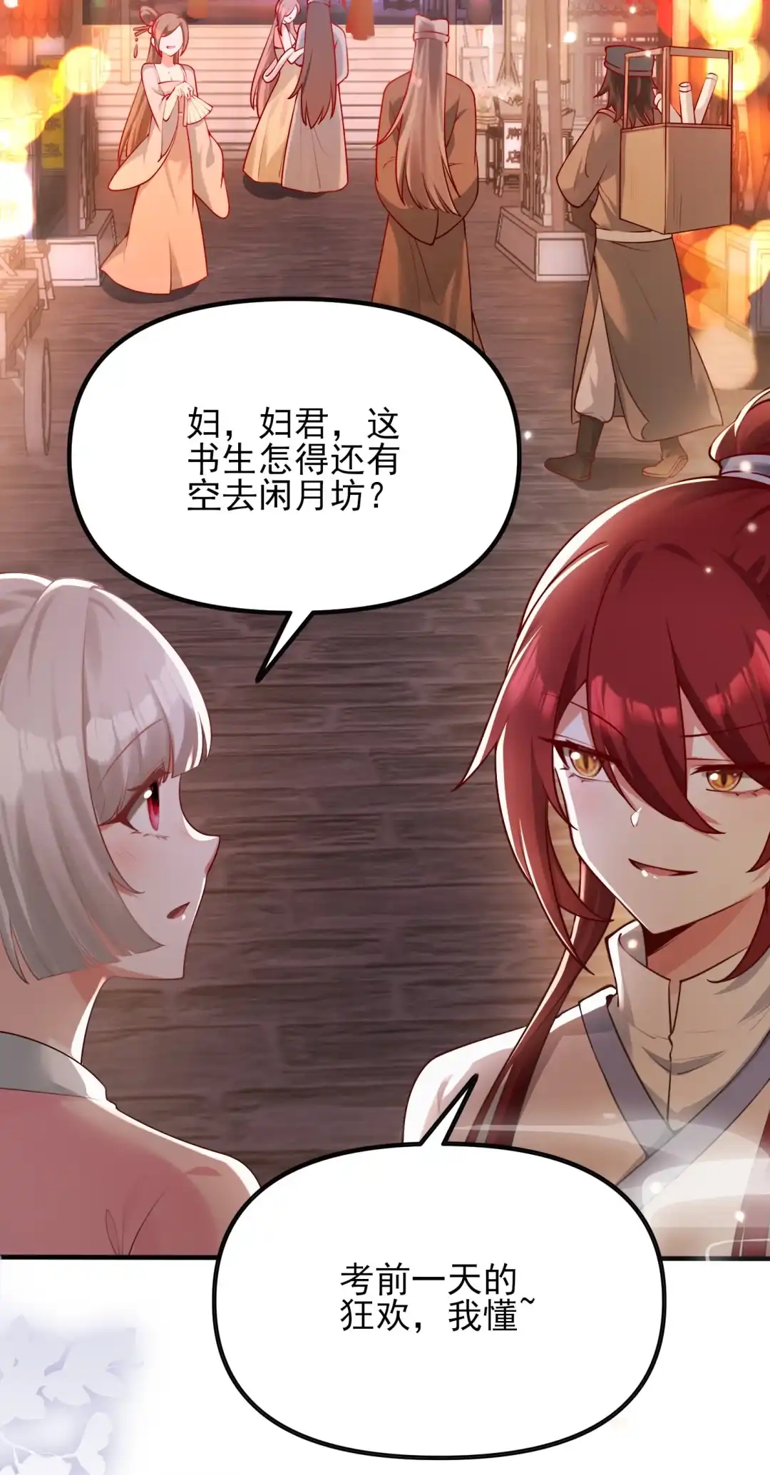 朕最有意义的一天！-女帝？我只和娘子谈恋爱.-创星漫艺工作室（第13张）