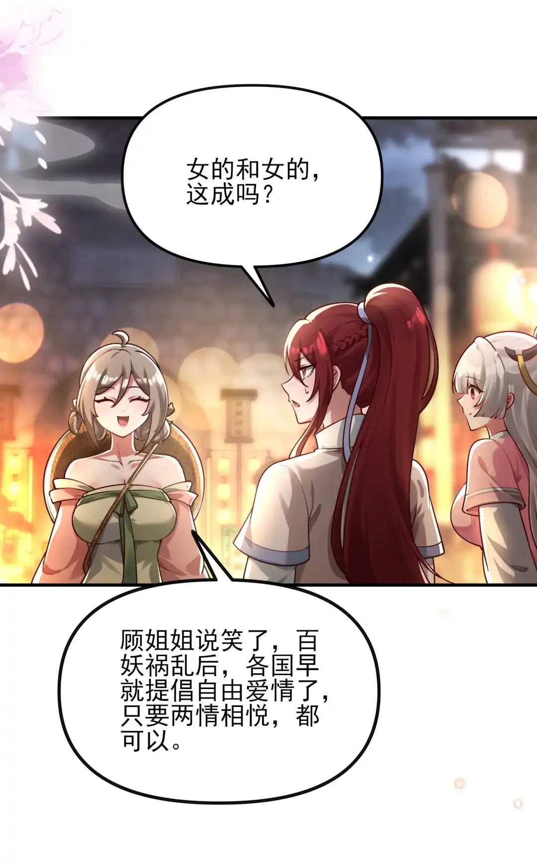 朕最有意义的一天！-女帝？我只和娘子谈恋爱.-创星漫艺工作室（第11张）