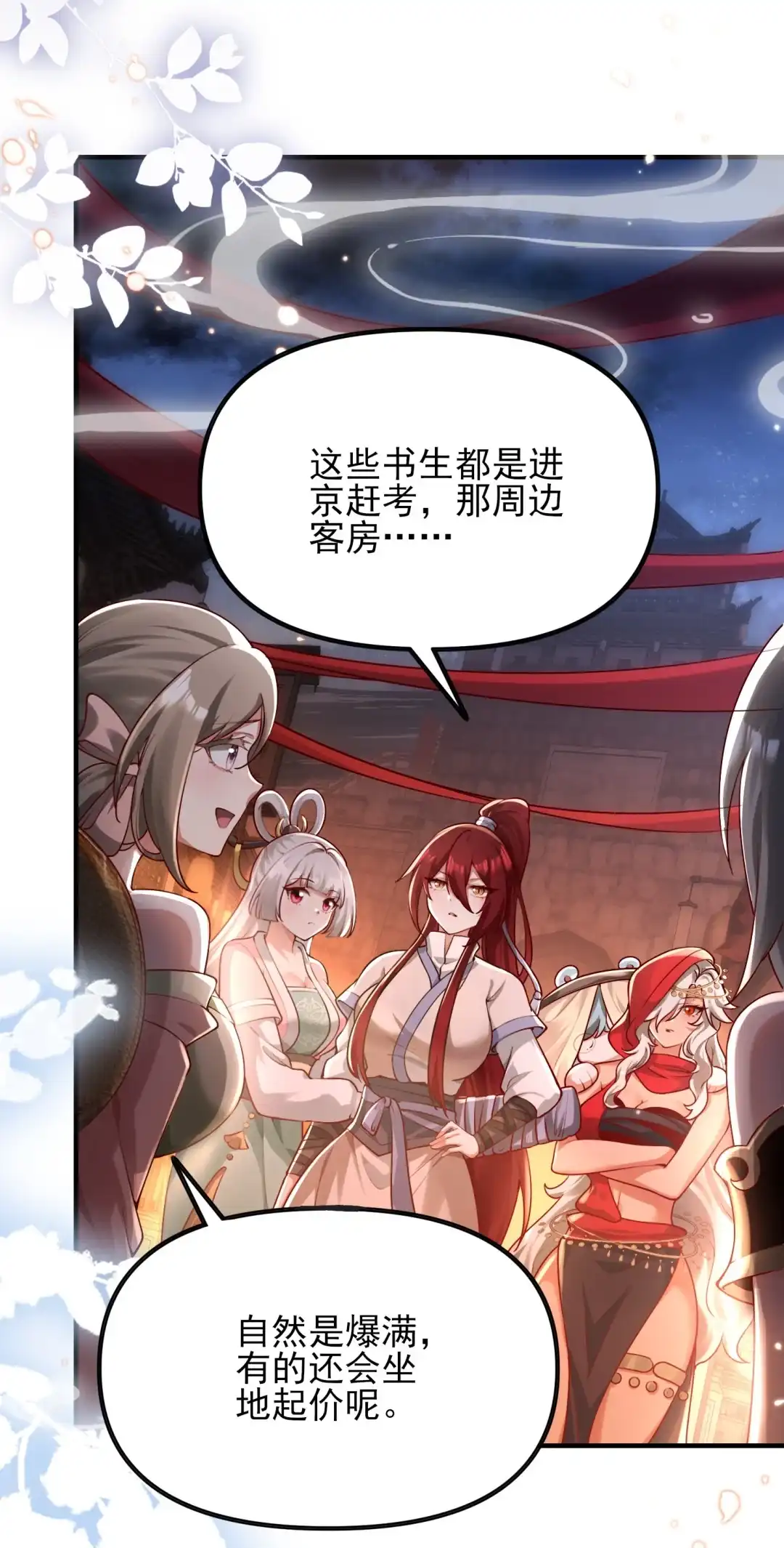 朕最有意义的一天！-女帝？我只和娘子谈恋爱.-创星漫艺工作室（第14张）