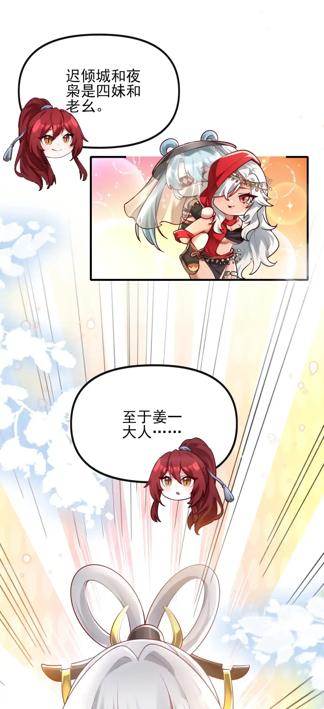 朕最有意义的一天！-女帝？我只和娘子谈恋爱.-创星漫艺工作室（第7张）