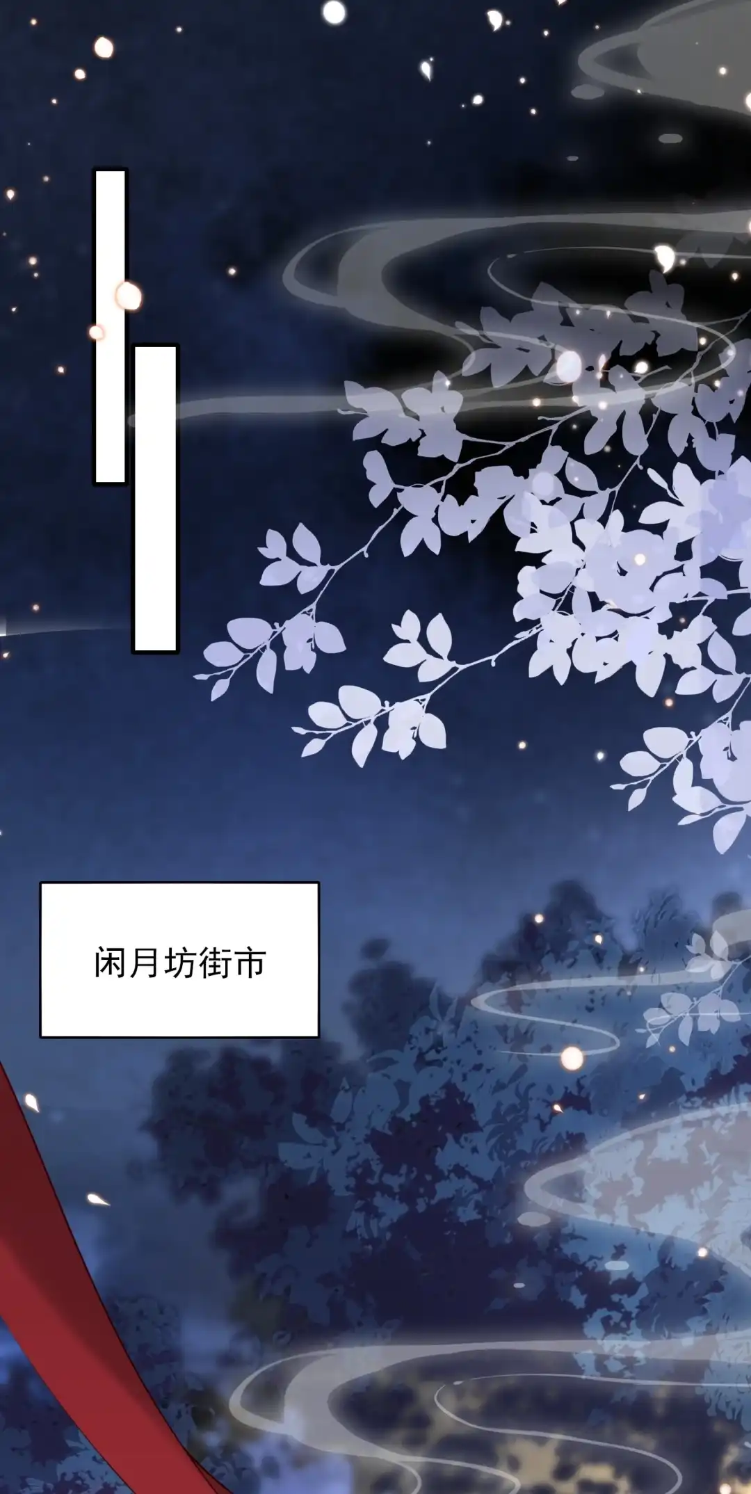 朕最有意义的一天！-女帝？我只和娘子谈恋爱.-创星漫艺工作室（第2张）