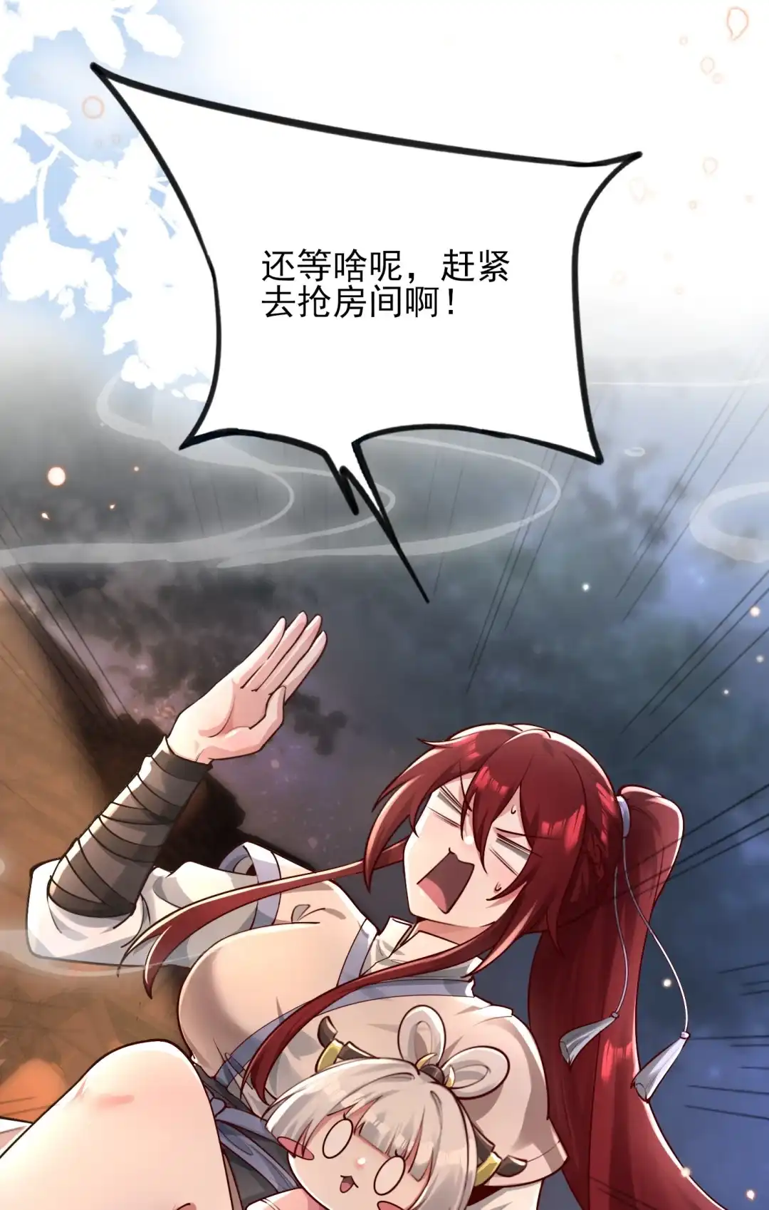 朕最有意义的一天！-女帝？我只和娘子谈恋爱.-创星漫艺工作室（第16张）