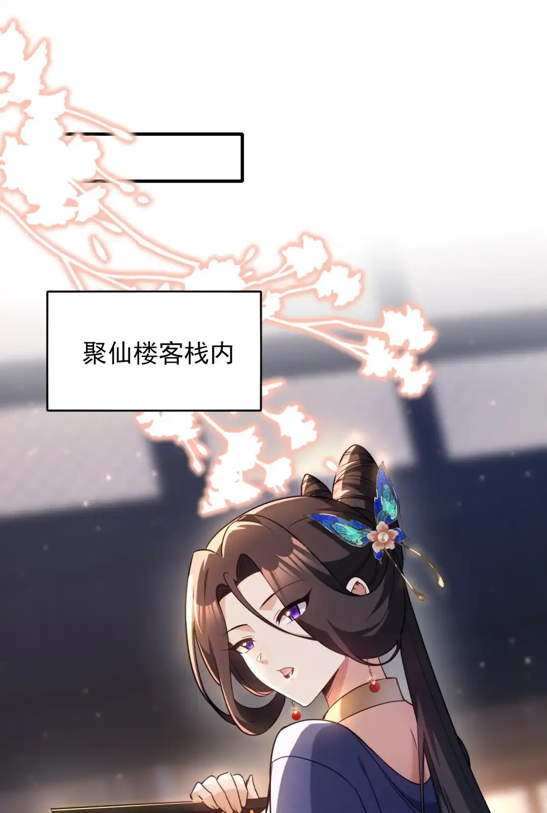 朕最有意义的一天！-女帝？我只和娘子谈恋爱.-创星漫艺工作室（第18张）