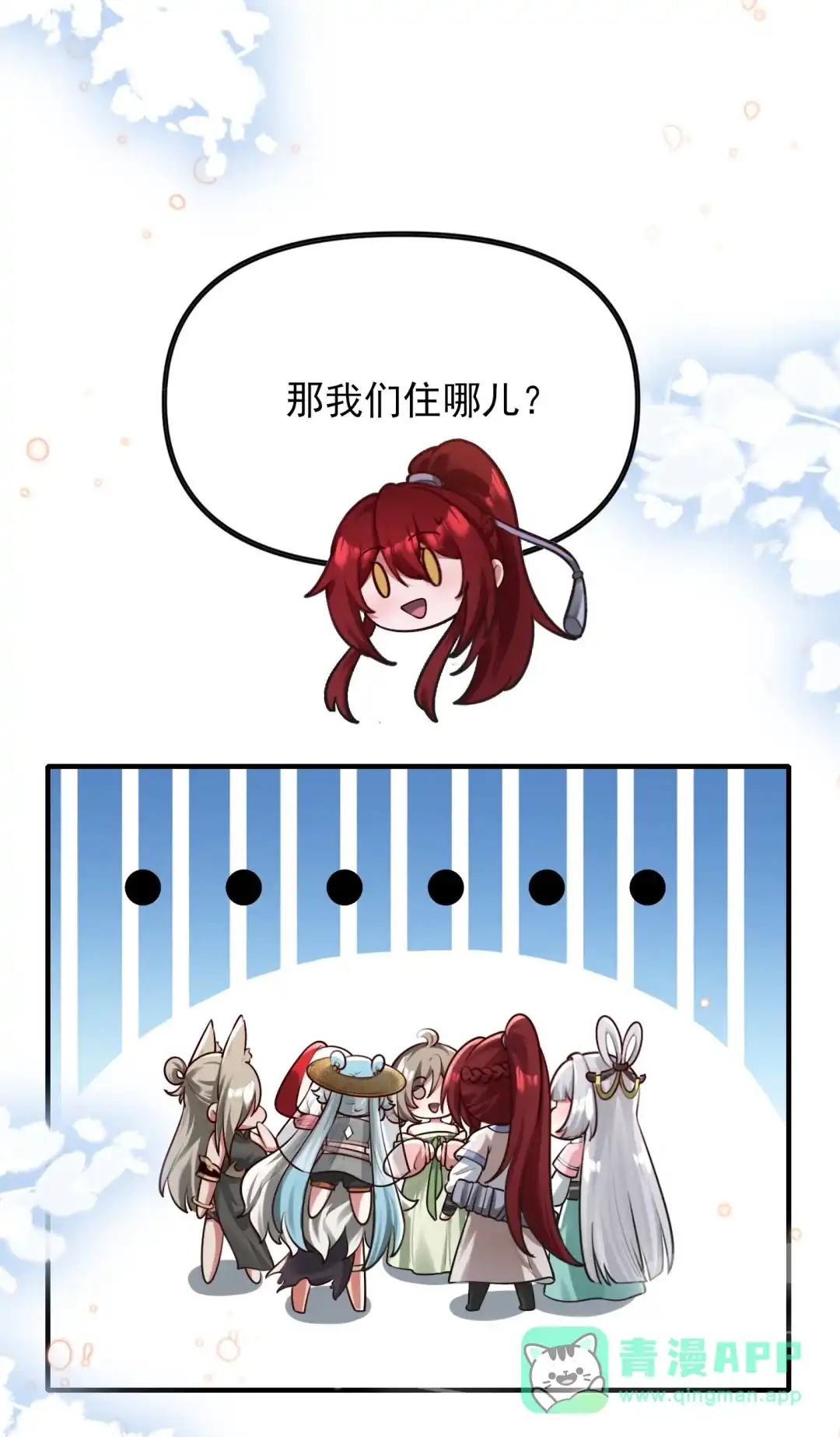 朕最有意义的一天！-女帝？我只和娘子谈恋爱.-创星漫艺工作室（第15张）