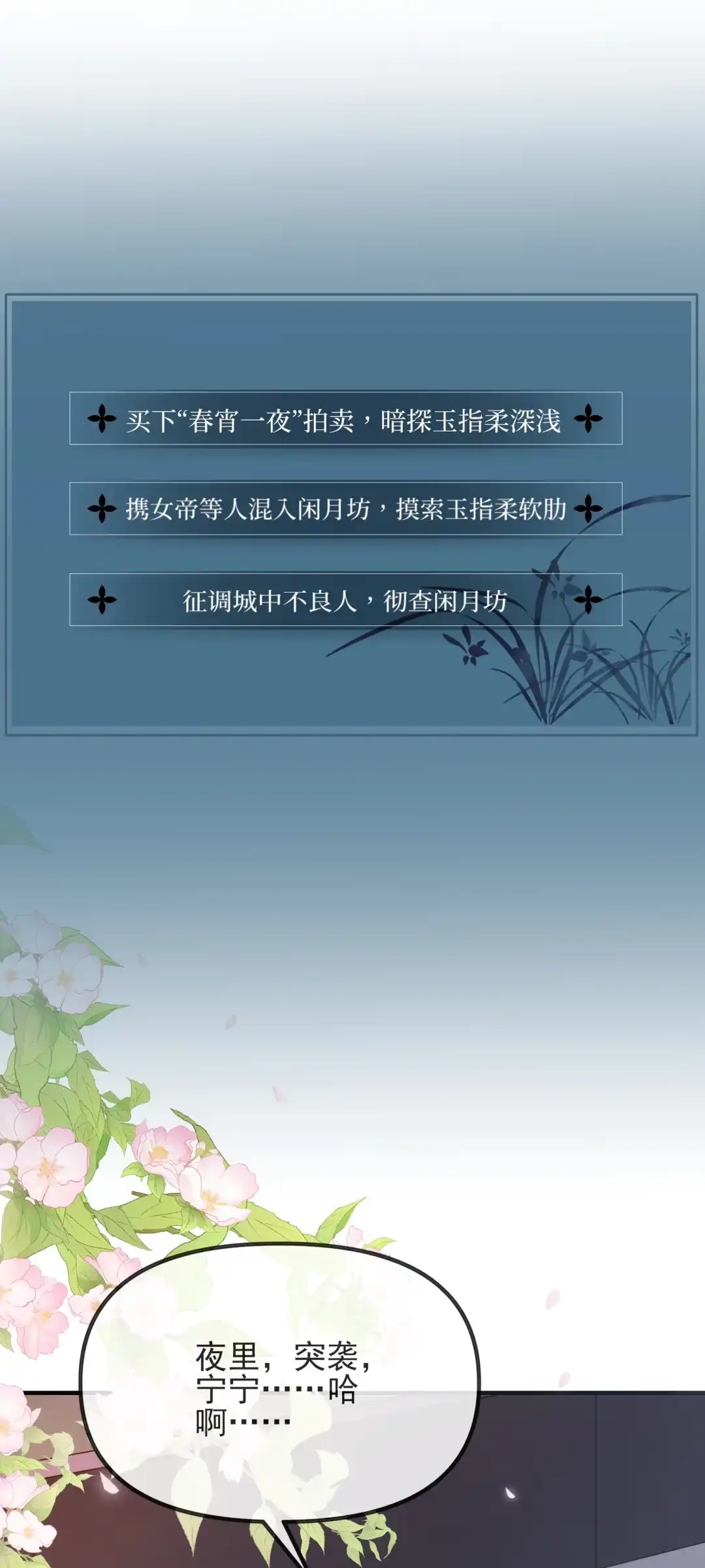不差钱-女帝？我只和娘子谈恋爱.-创星漫艺工作室（第2张）
