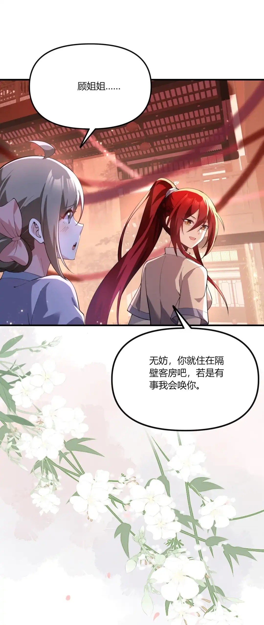 我说她怎么怪怪的，原来是饿了-女帝？我只和娘子谈恋爱.-创星漫艺工作室（第6张）