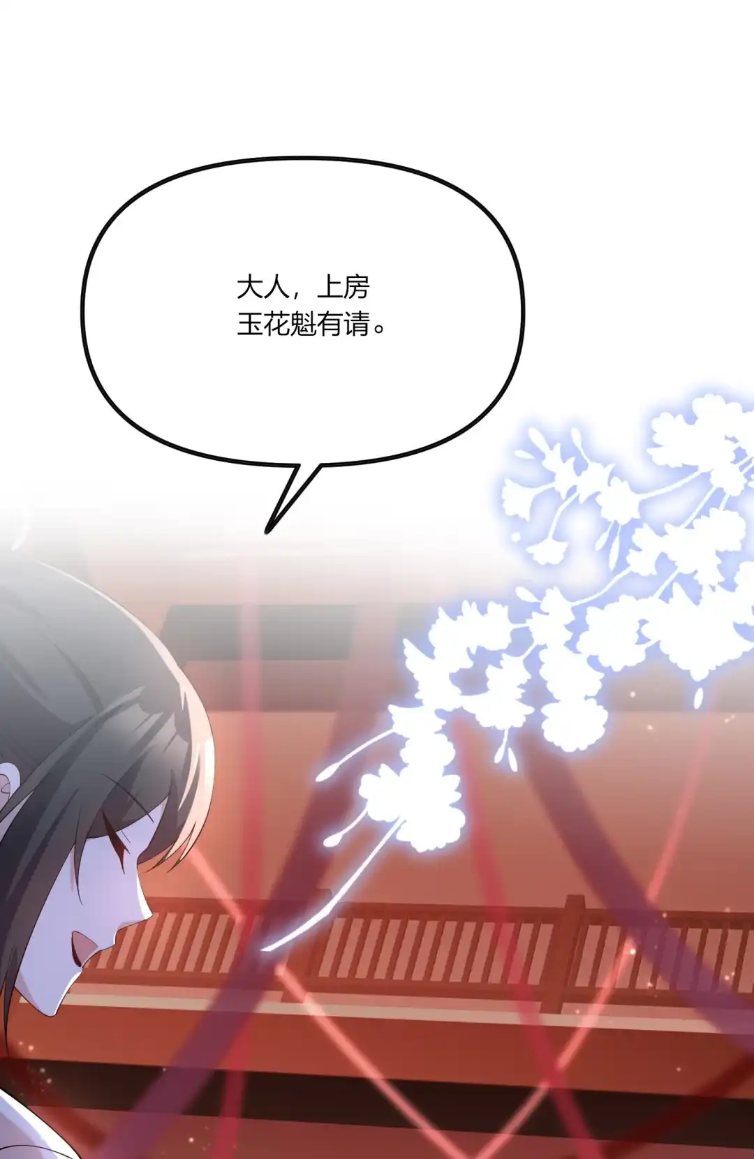 我说她怎么怪怪的，原来是饿了-女帝？我只和娘子谈恋爱.-创星漫艺工作室（第2张）