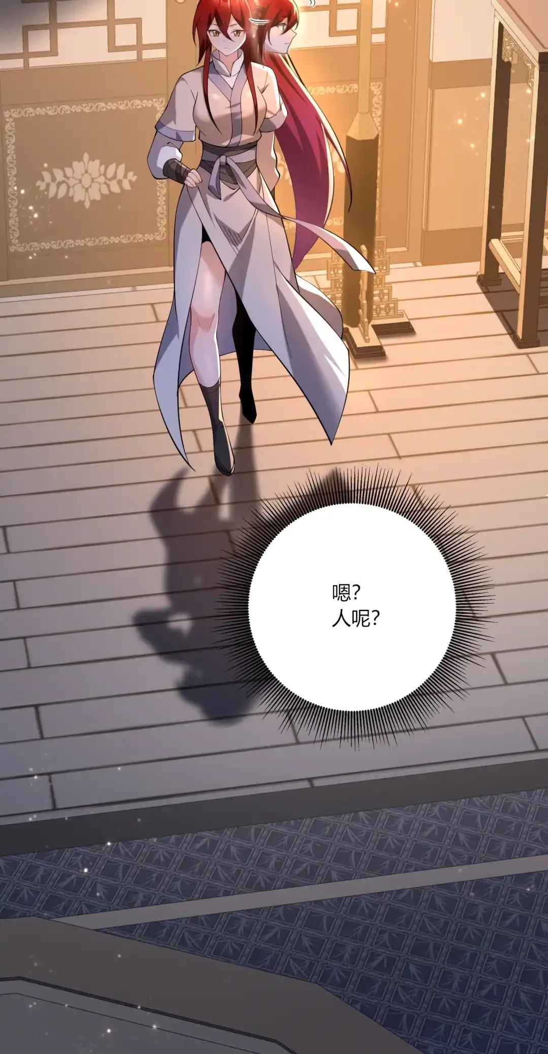 我说她怎么怪怪的，原来是饿了-女帝？我只和娘子谈恋爱.-创星漫艺工作室（第8张）
