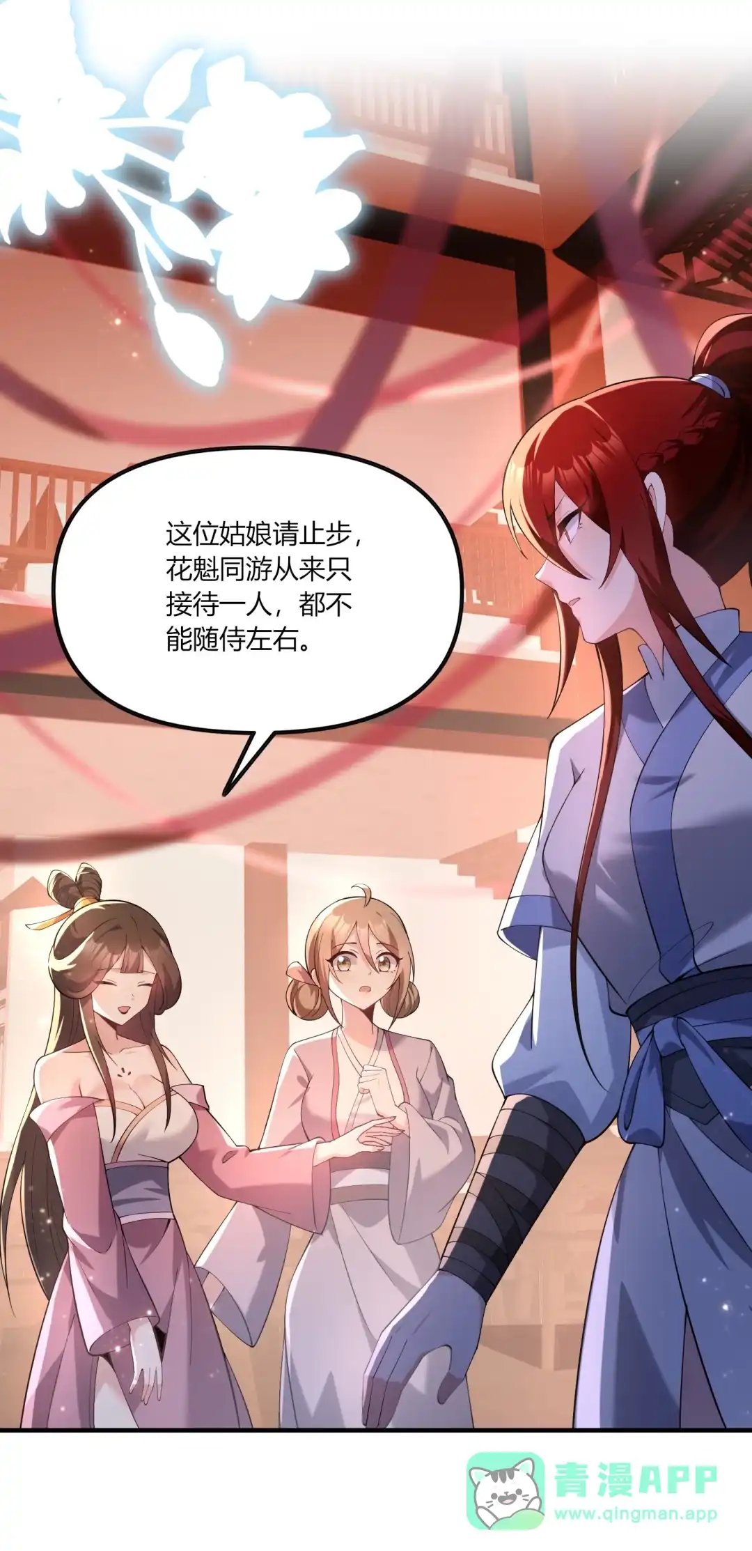 我说她怎么怪怪的，原来是饿了-女帝？我只和娘子谈恋爱.-创星漫艺工作室（第5张）