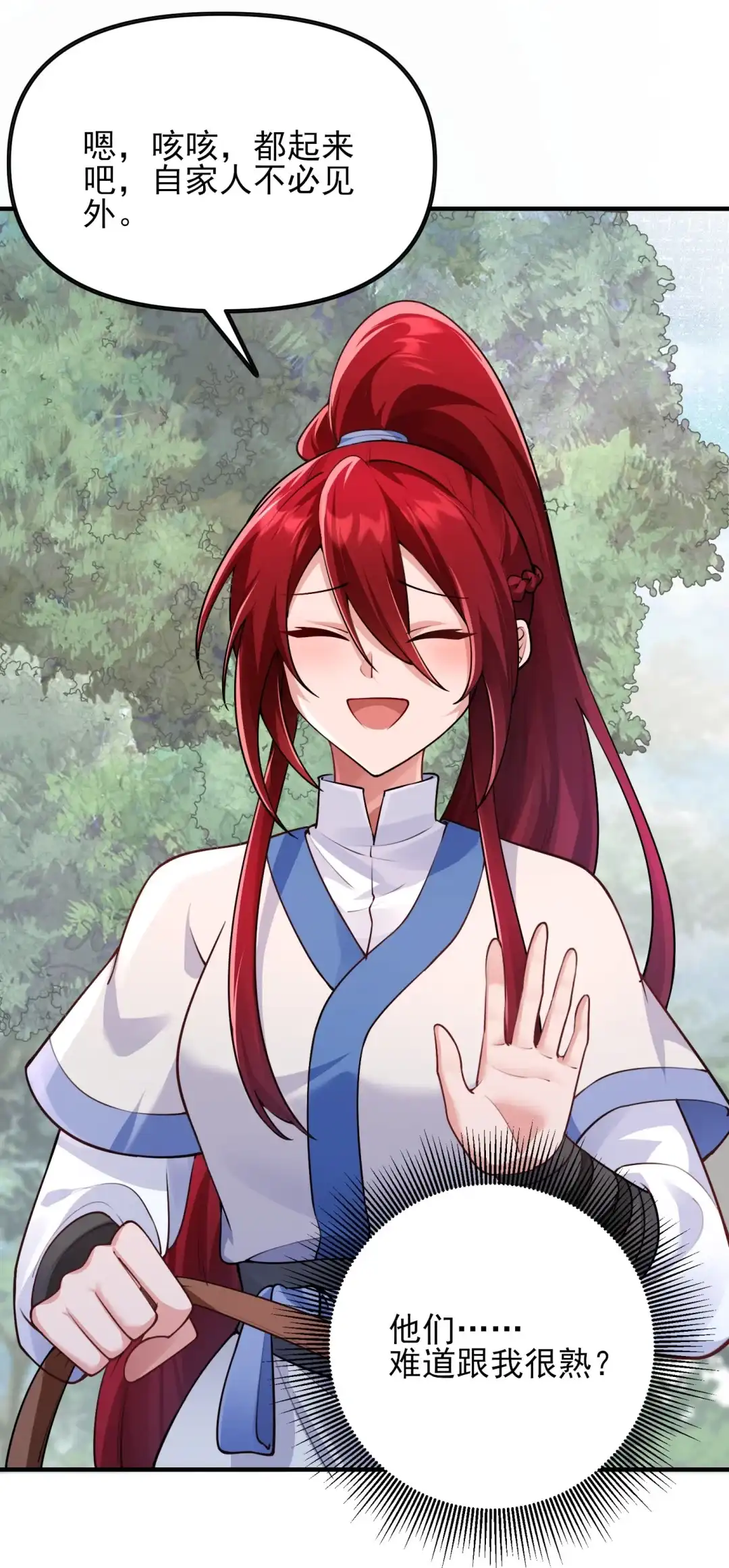 吐火罗佣兵！-女帝？我只和娘子谈恋爱.-创星漫艺工作室（第4张）