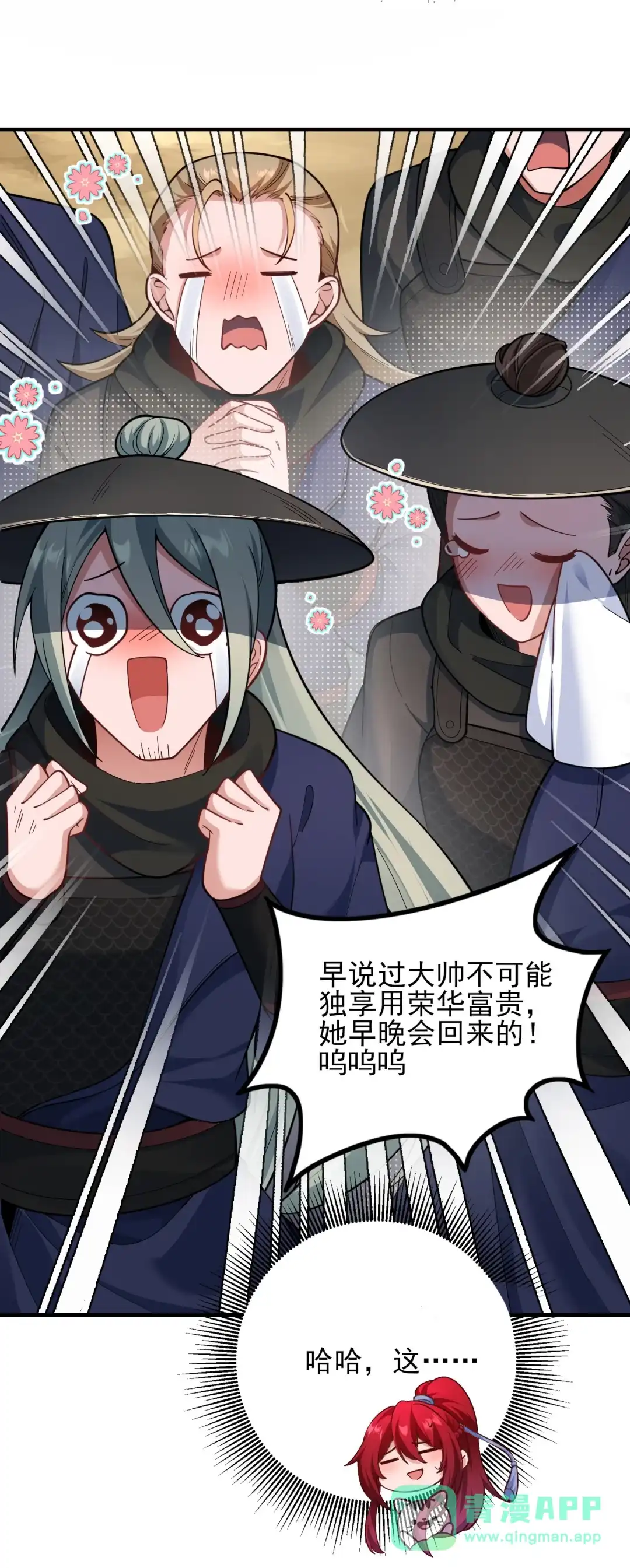 吐火罗佣兵！-女帝？我只和娘子谈恋爱.-创星漫艺工作室（第5张）