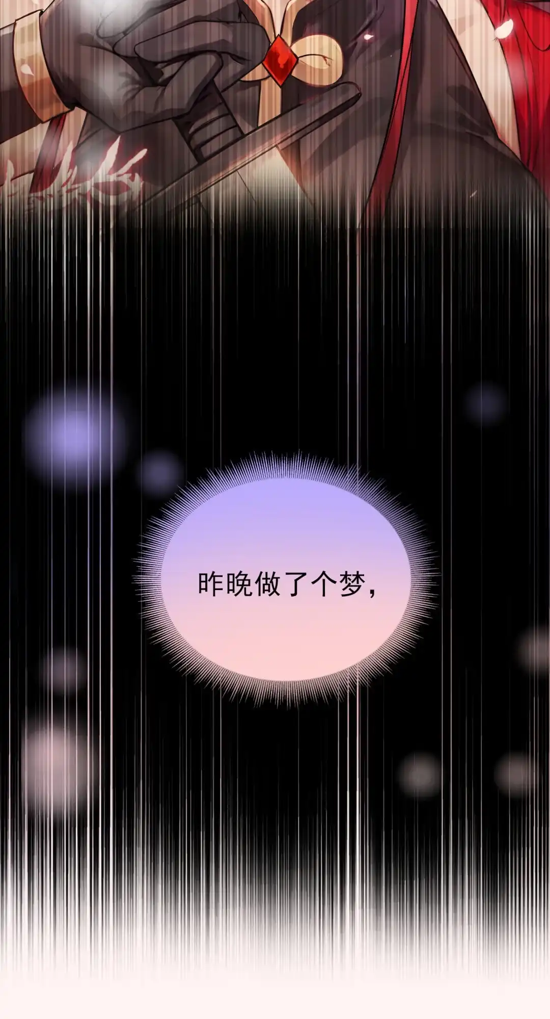 宫墙内外，只有她能护我-女帝？我只和娘子谈恋爱.-创星漫艺工作室（第6张）