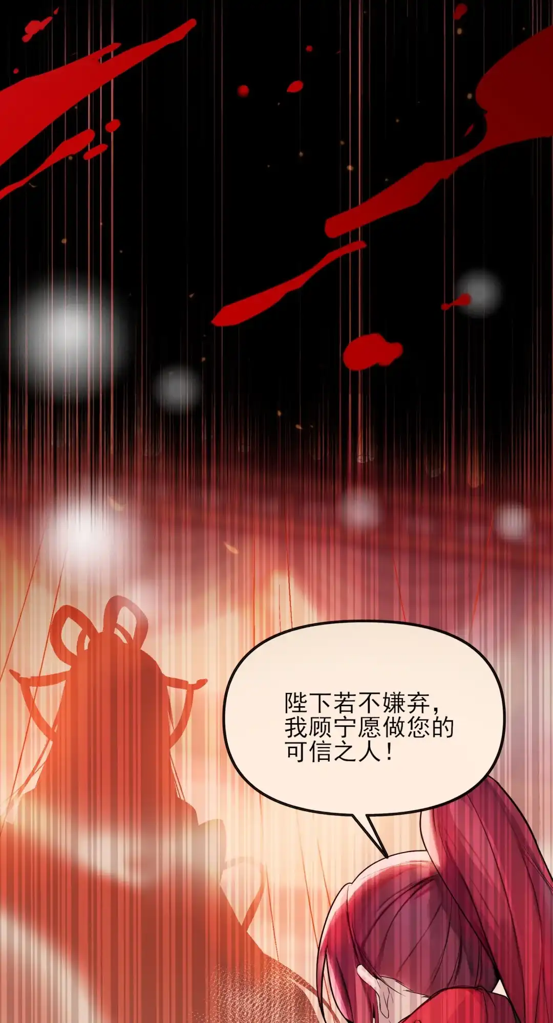 宫墙内外，只有她能护我-女帝？我只和娘子谈恋爱.-创星漫艺工作室（第4张）