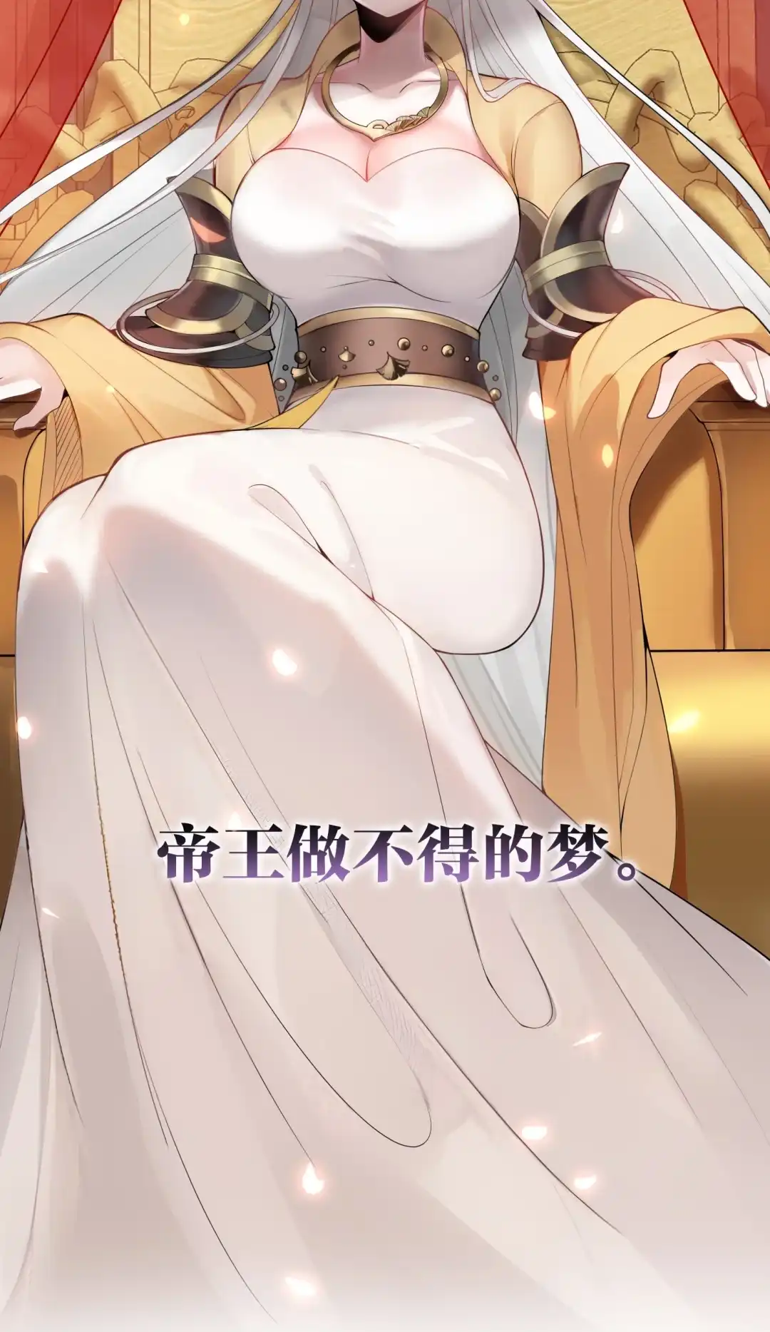 宫墙内外，只有她能护我-女帝？我只和娘子谈恋爱.-创星漫艺工作室（第8张）