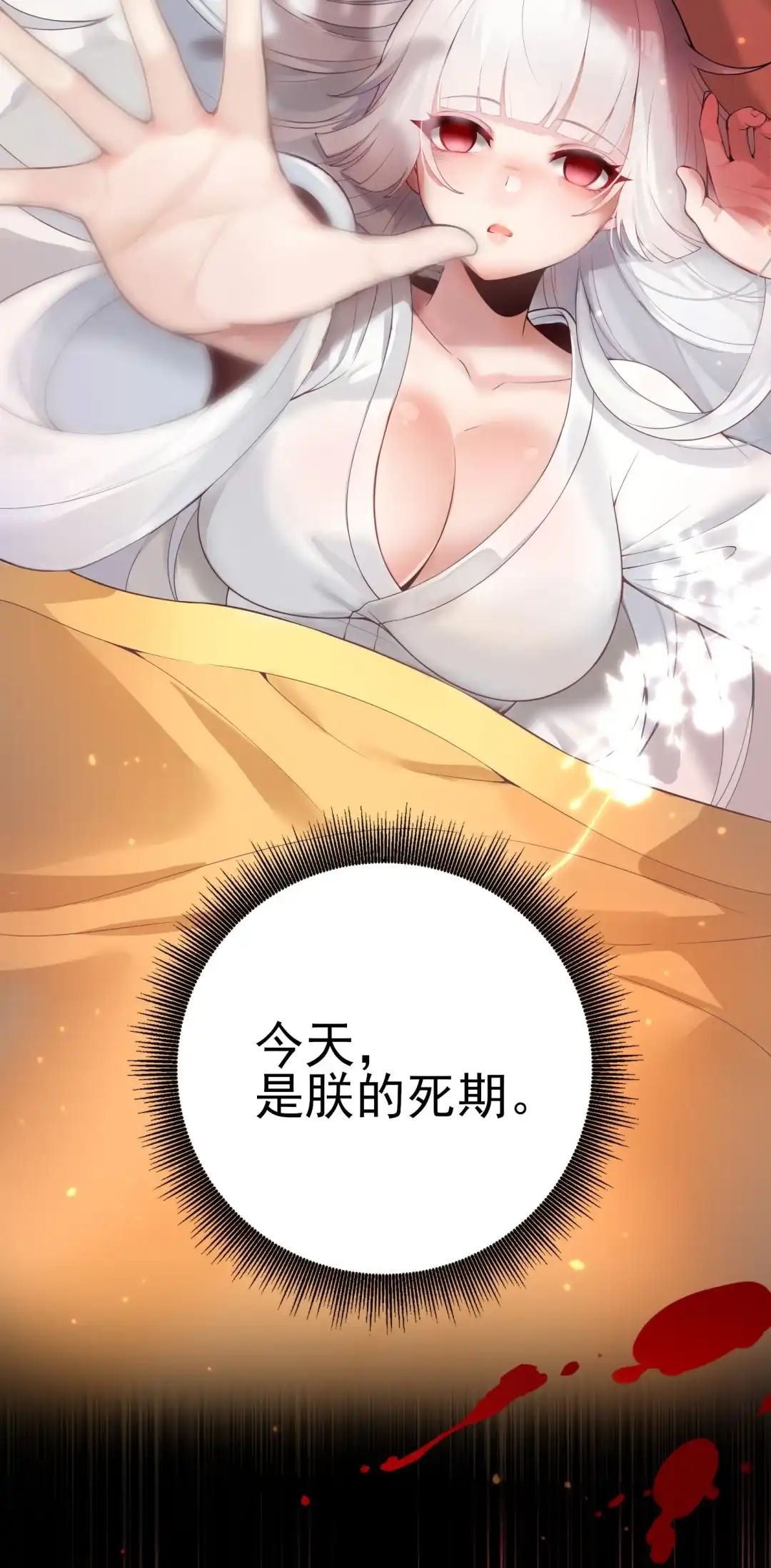 宫墙内外，只有她能护我-女帝？我只和娘子谈恋爱.-创星漫艺工作室（第3张）