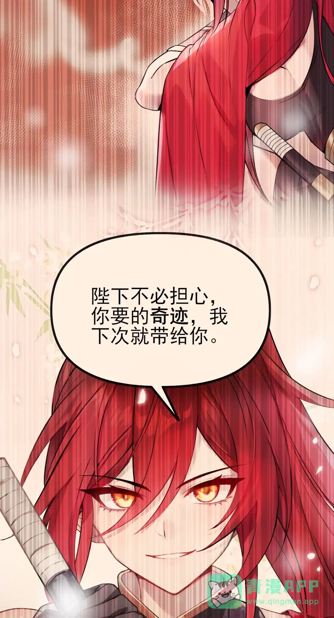 宫墙内外，只有她能护我-女帝？我只和娘子谈恋爱.-创星漫艺工作室（第5张）